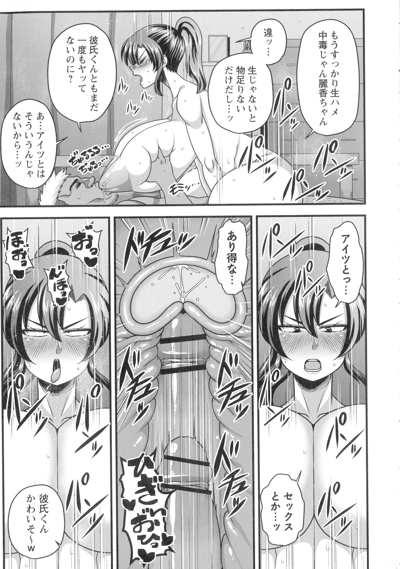 Kairaku Ochichi - Page 50