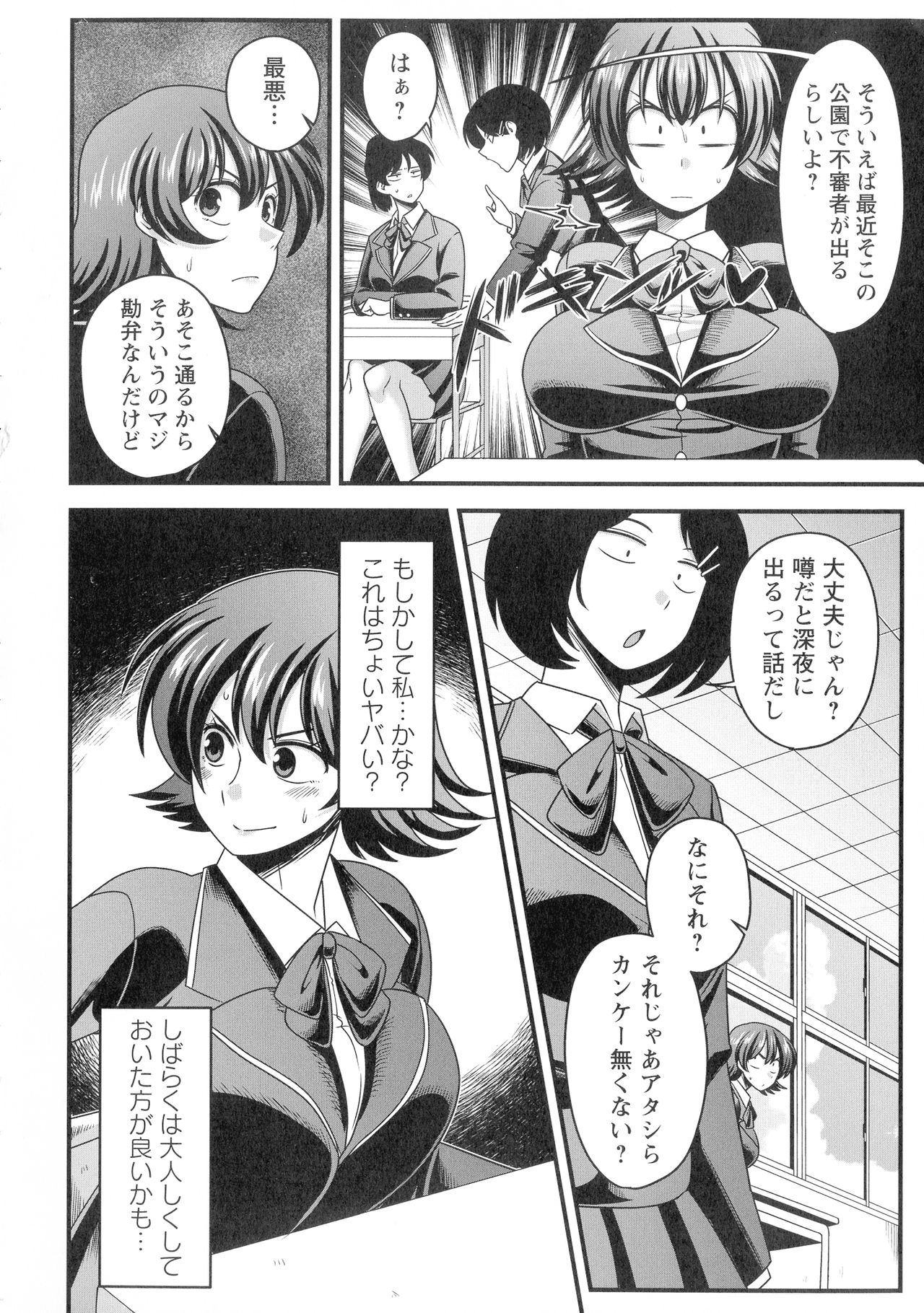 Kairaku Ochichi - Page 57