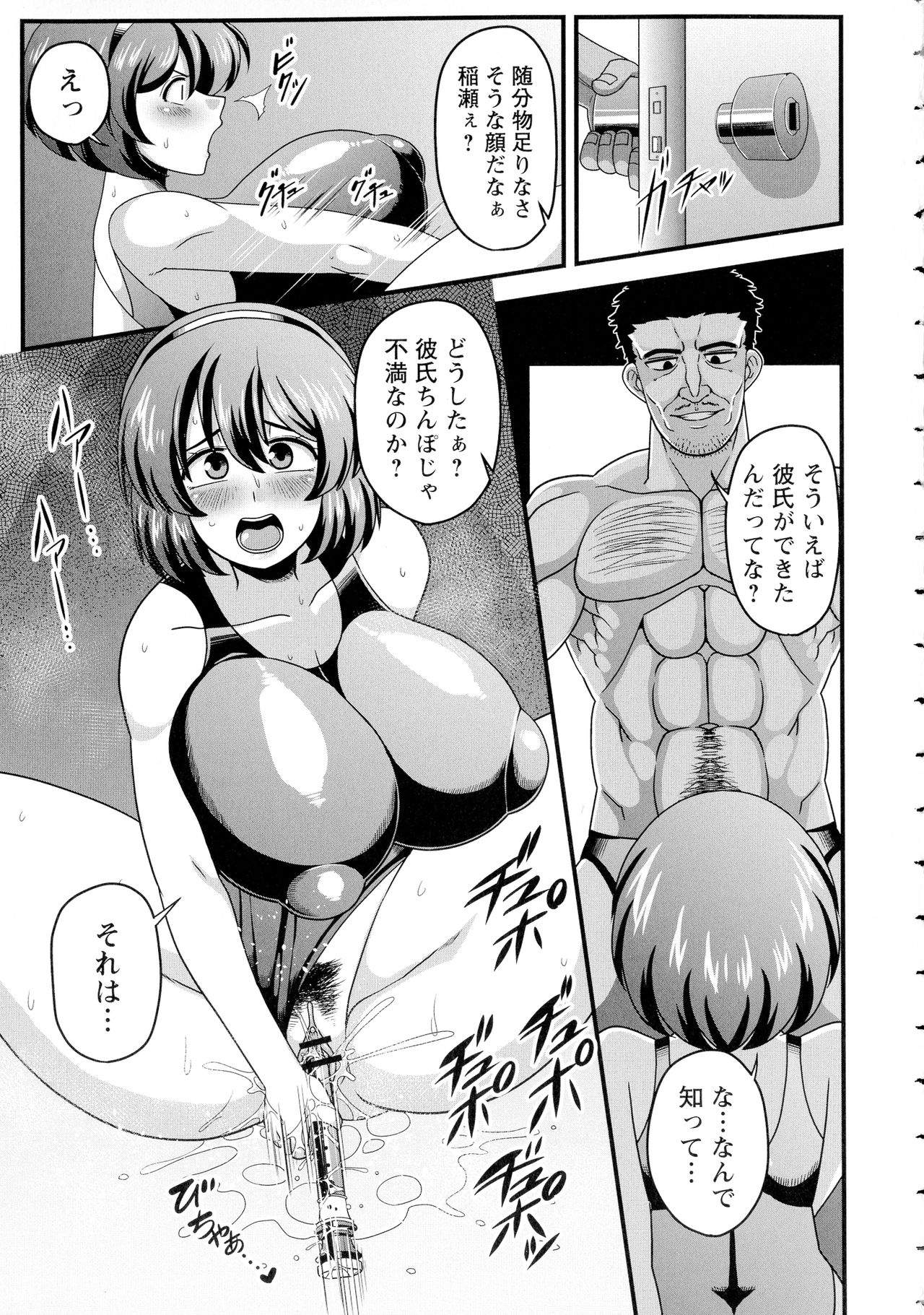 Kairaku Ochichi - Page 90