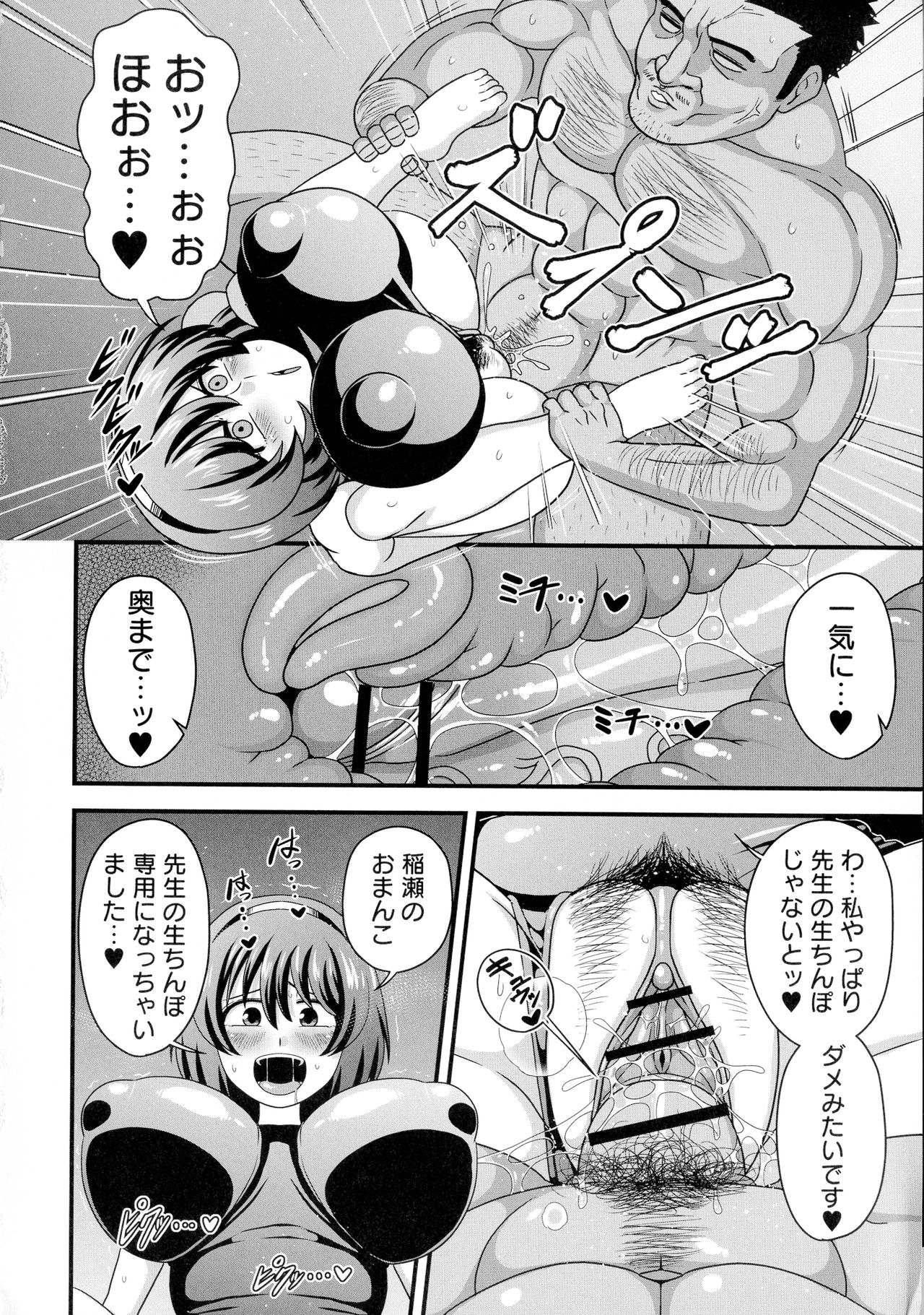 Kairaku Ochichi - Page 95