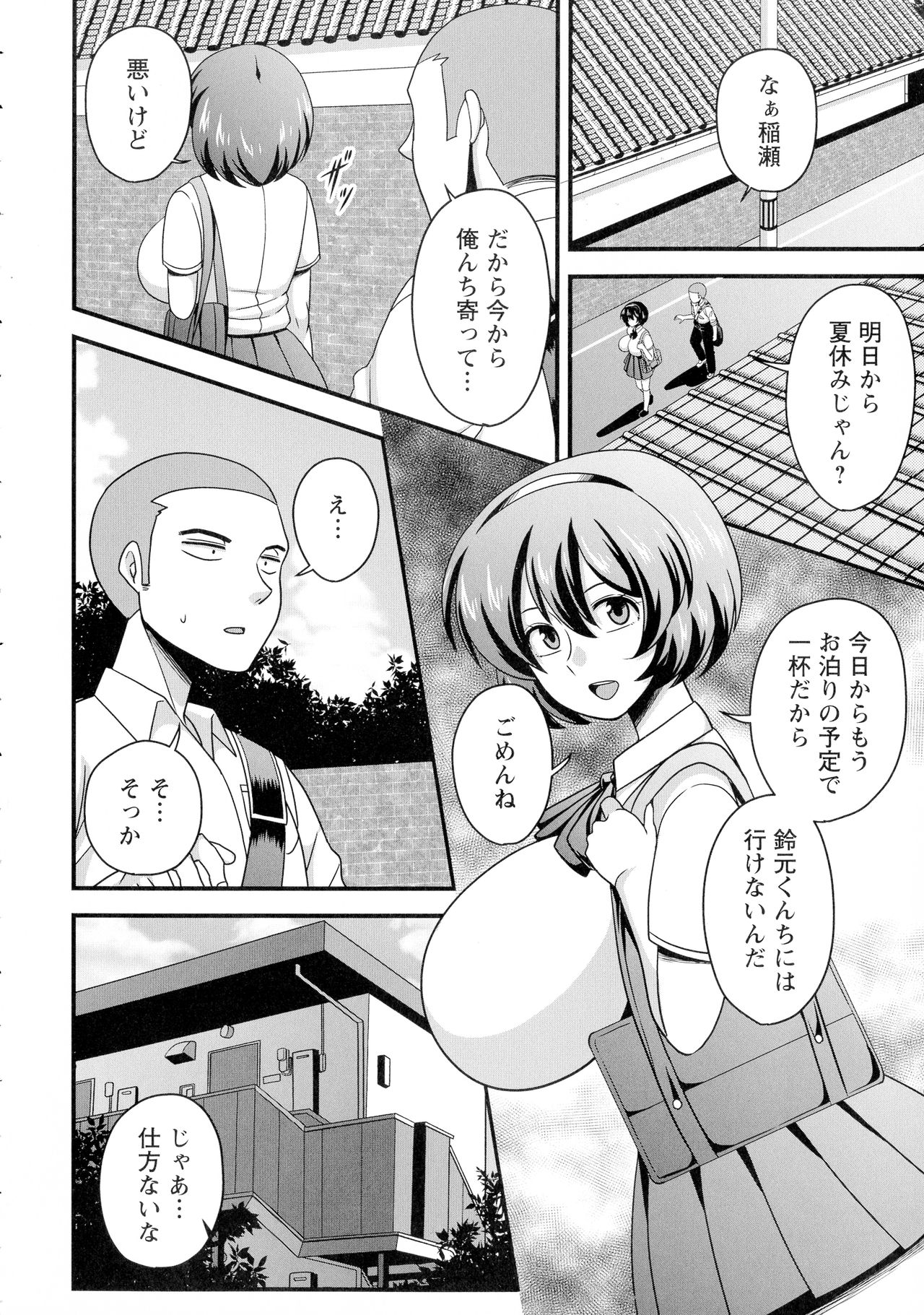Kairaku Ochichi - Page 97