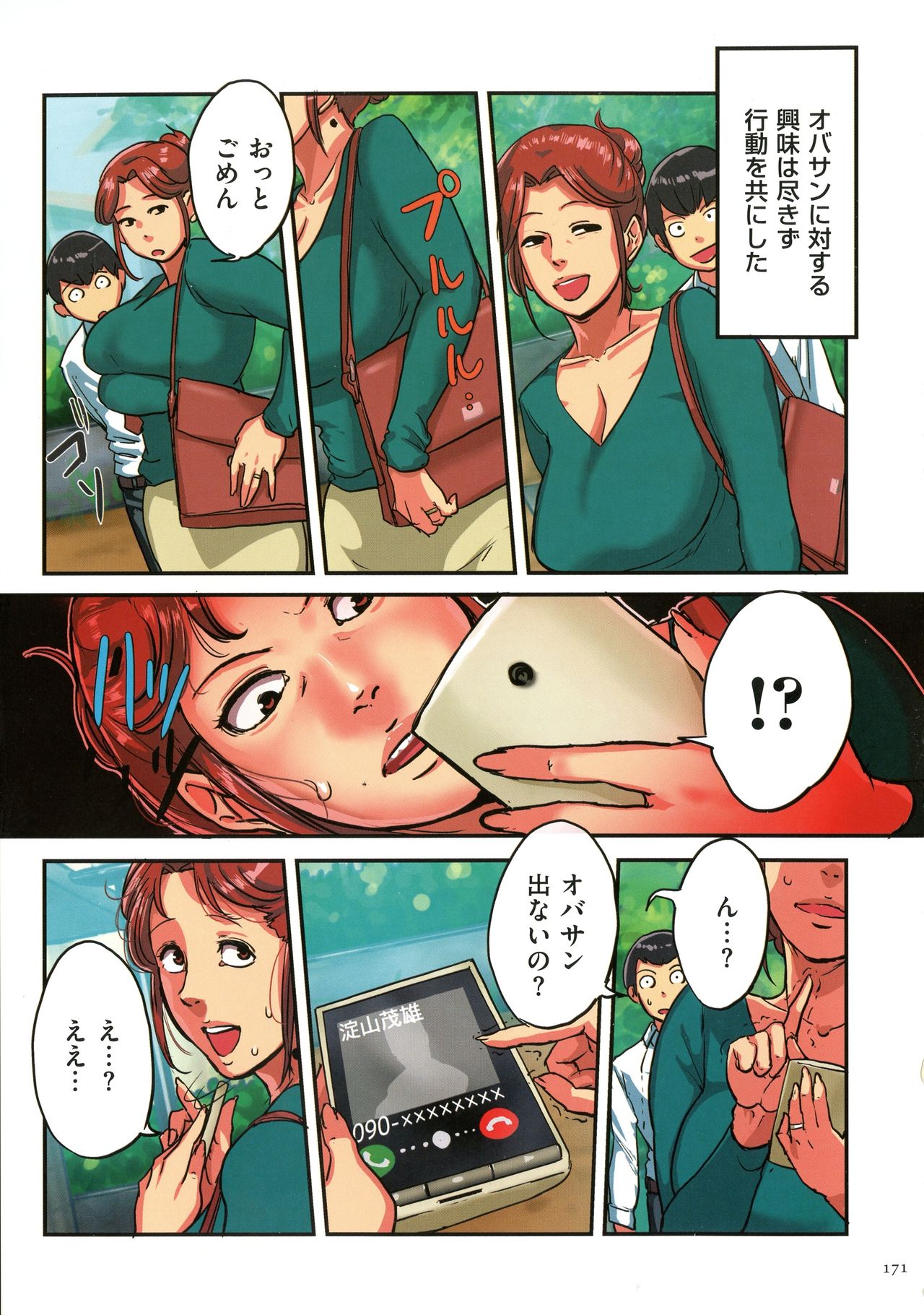 Sumizuma - Page 170