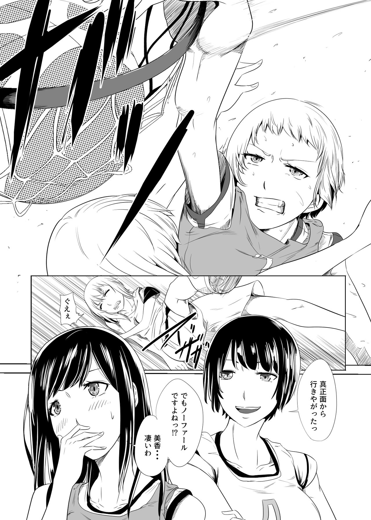 Hidoi Koto o Kimi ni ~Rough Play~ - Page 21