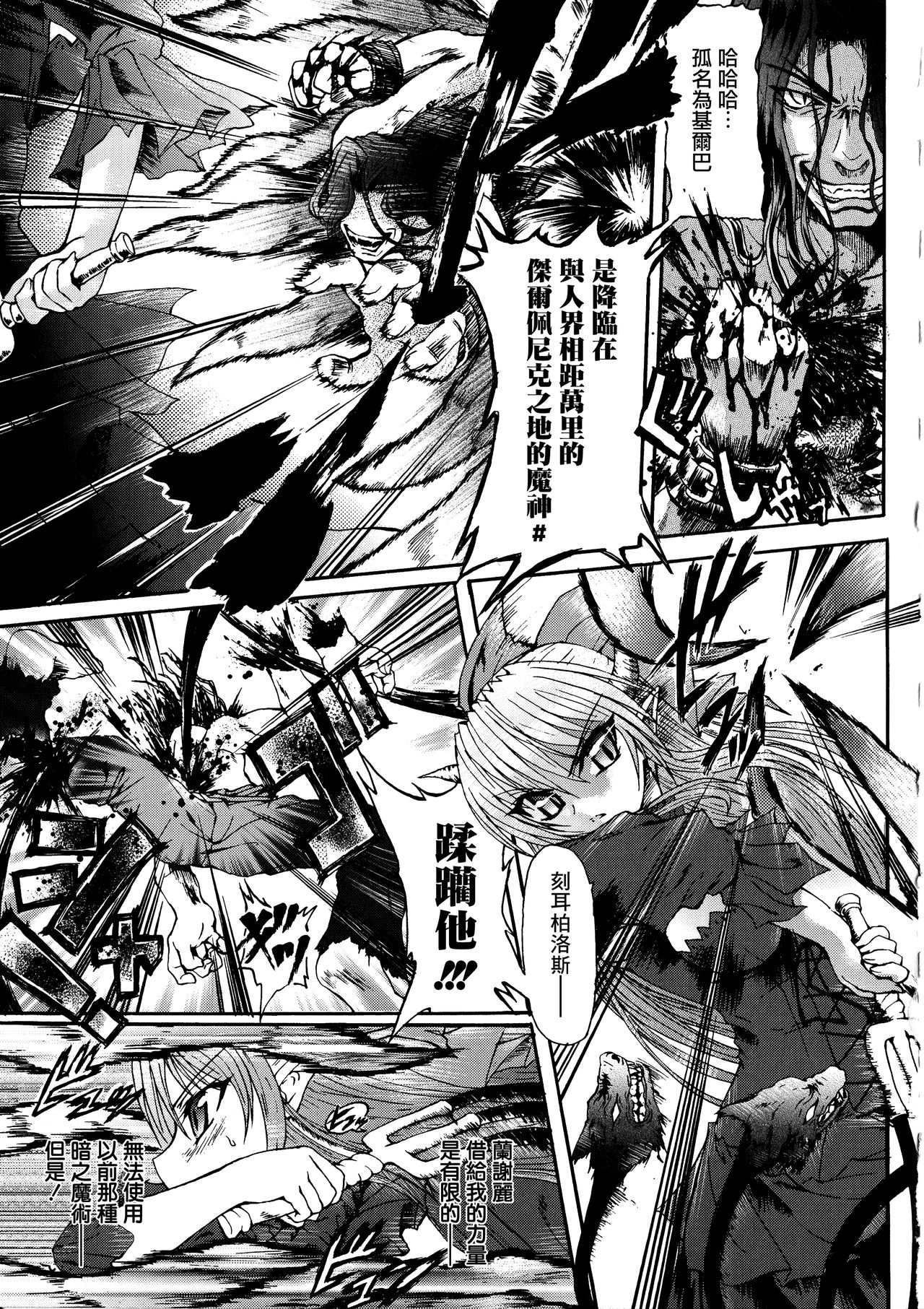 Ma ga Ochiru Yoru Demonic Imitator CH.1-7 - Page 128