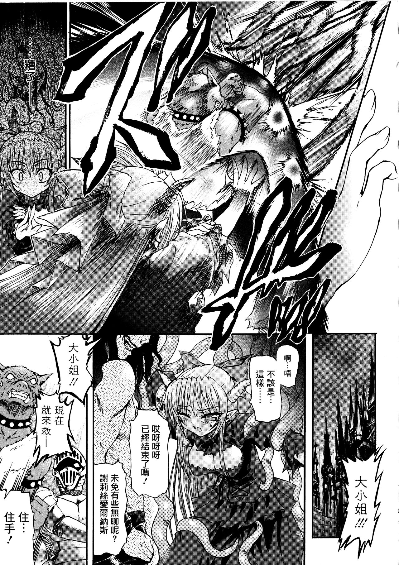 Ma ga Ochiru Yoru Demonic Imitator CH.1-7 - Page 130