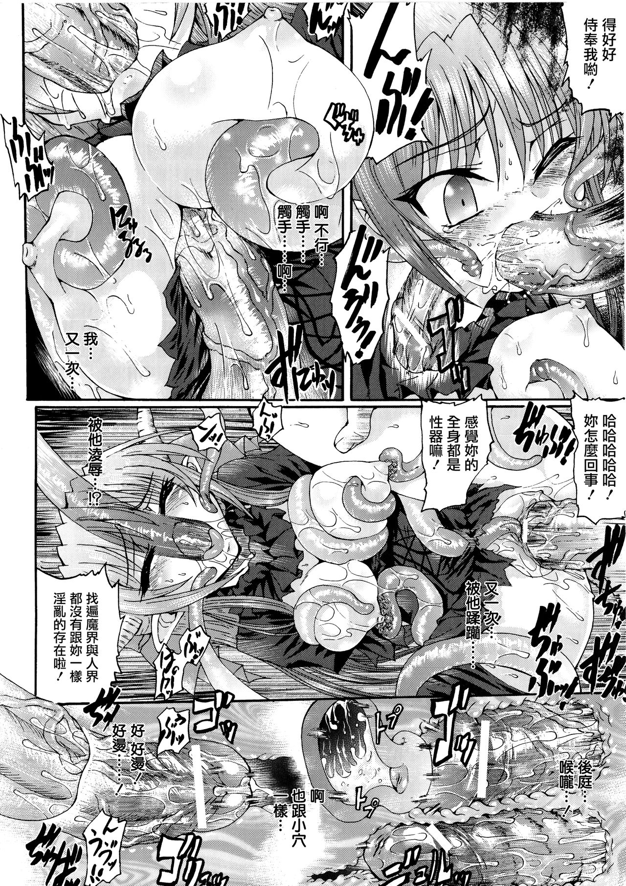 Ma ga Ochiru Yoru Demonic Imitator CH.1-7 - Page 139