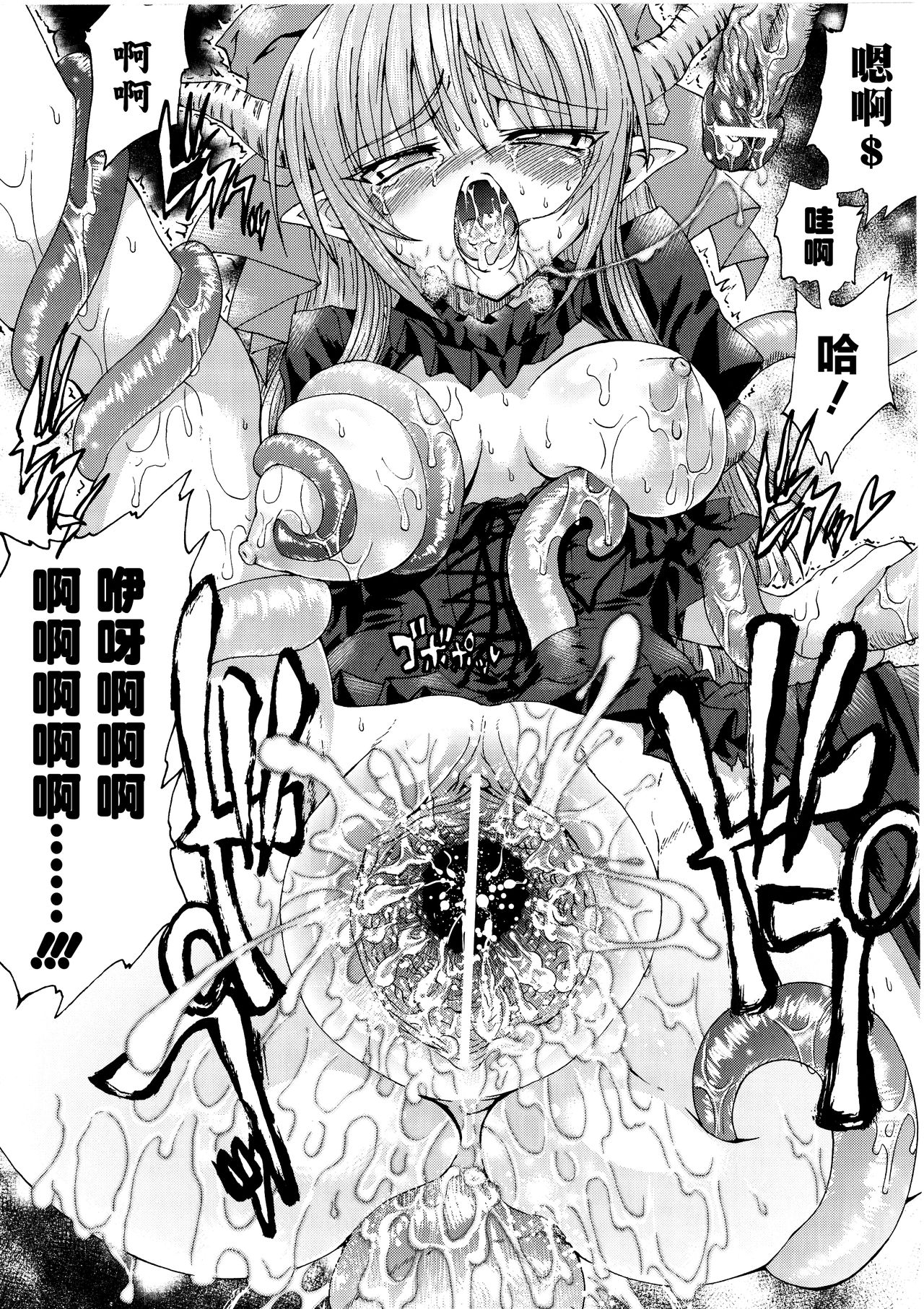 Ma ga Ochiru Yoru Demonic Imitator CH.1-7 - Page 141