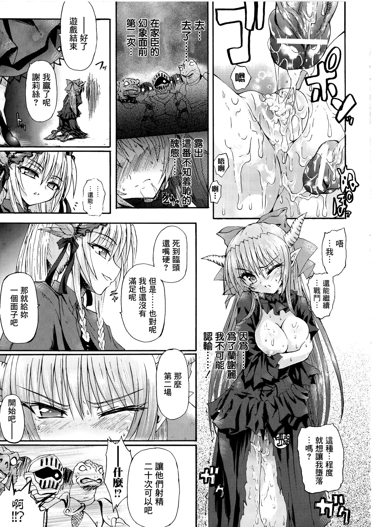 Ma ga Ochiru Yoru Demonic Imitator CH.1-7 - Page 142