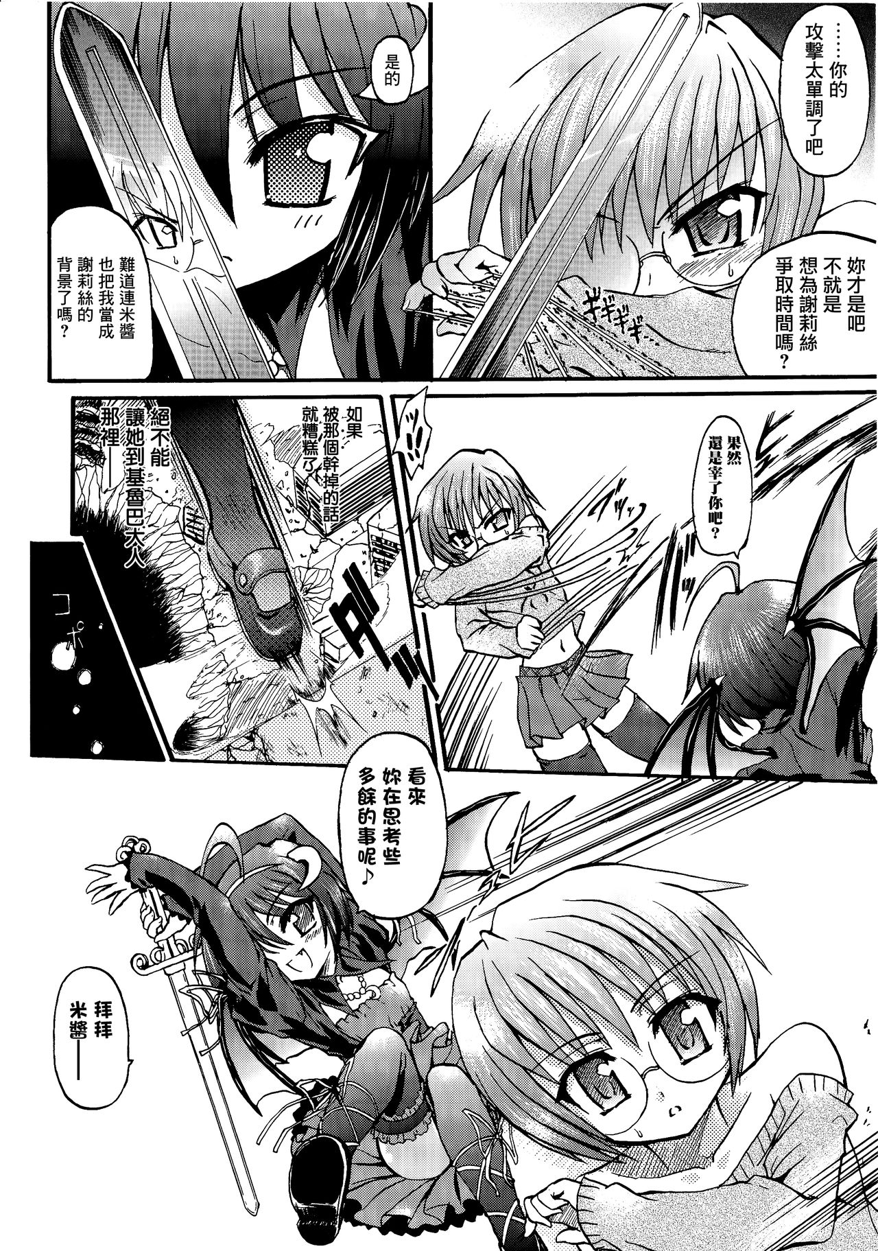 Ma ga Ochiru Yoru Demonic Imitator CH.1-7 - Page 15