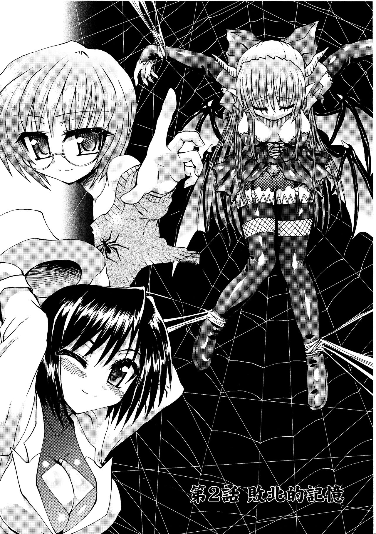 Ma ga Ochiru Yoru Demonic Imitator CH.1-7 - Page 33