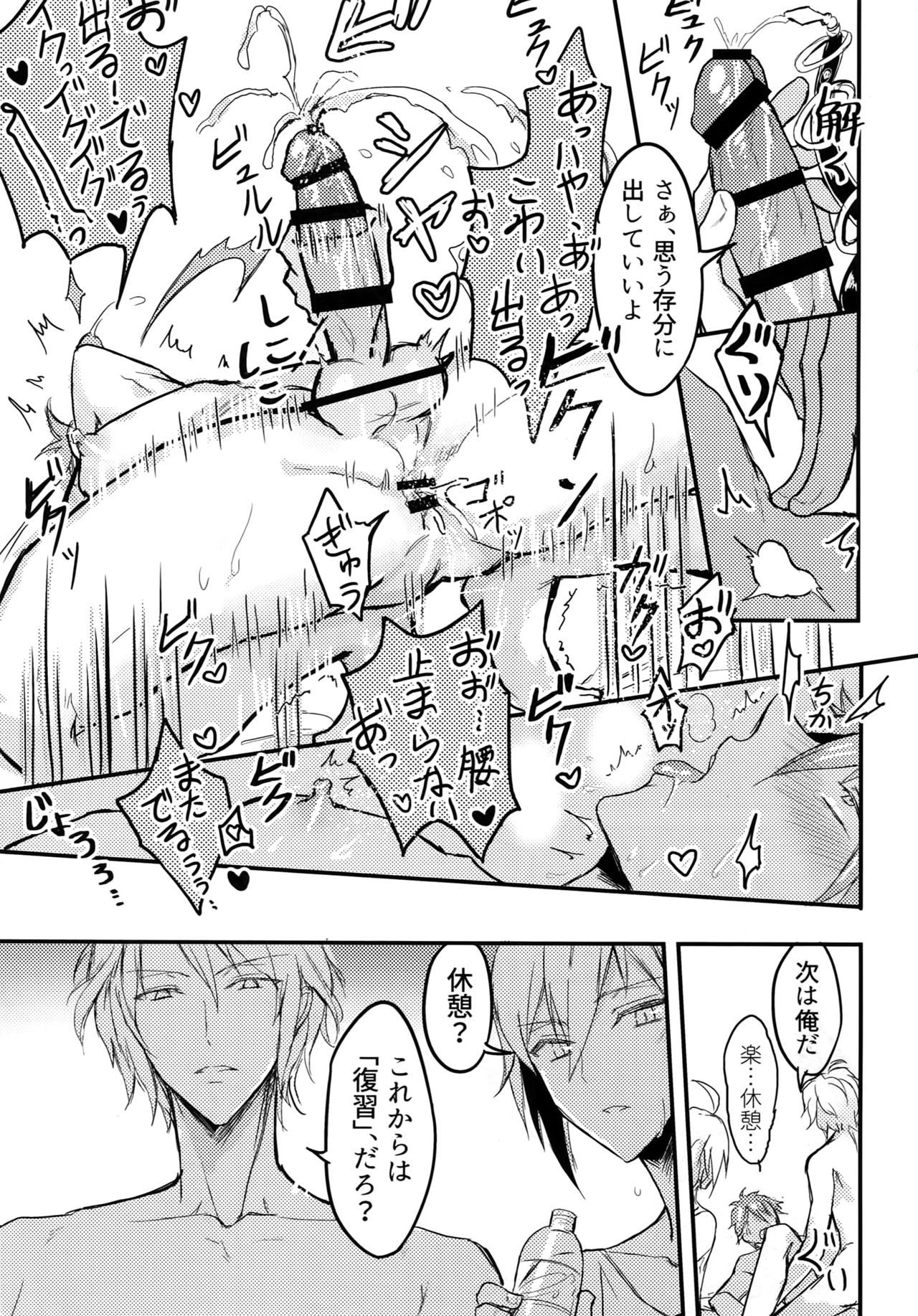 Kotaete Ryuu! Kimi wa Darenomono? - Page 12