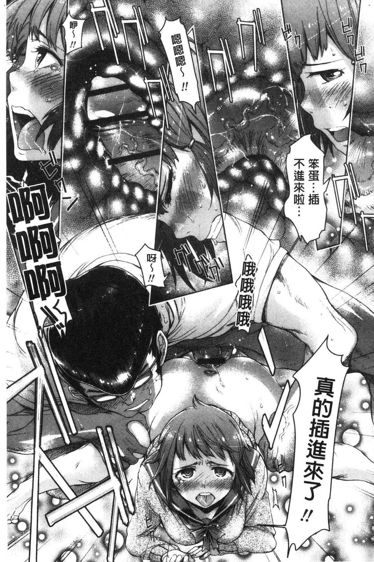 Mechax Shiyo | 翻天覆地的幹吧 - Page 100