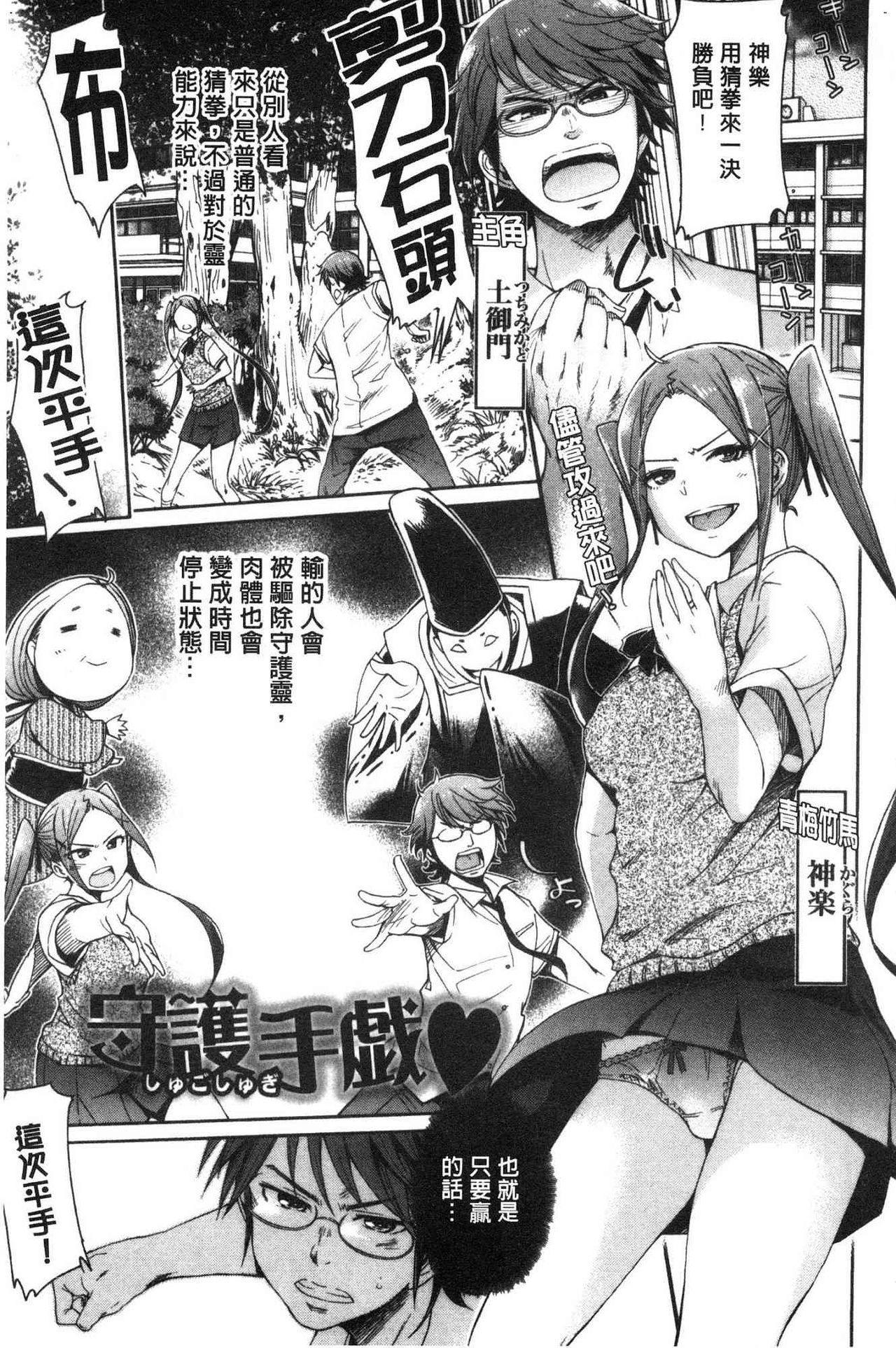 Mechax Shiyo | 翻天覆地的幹吧 - Page 110