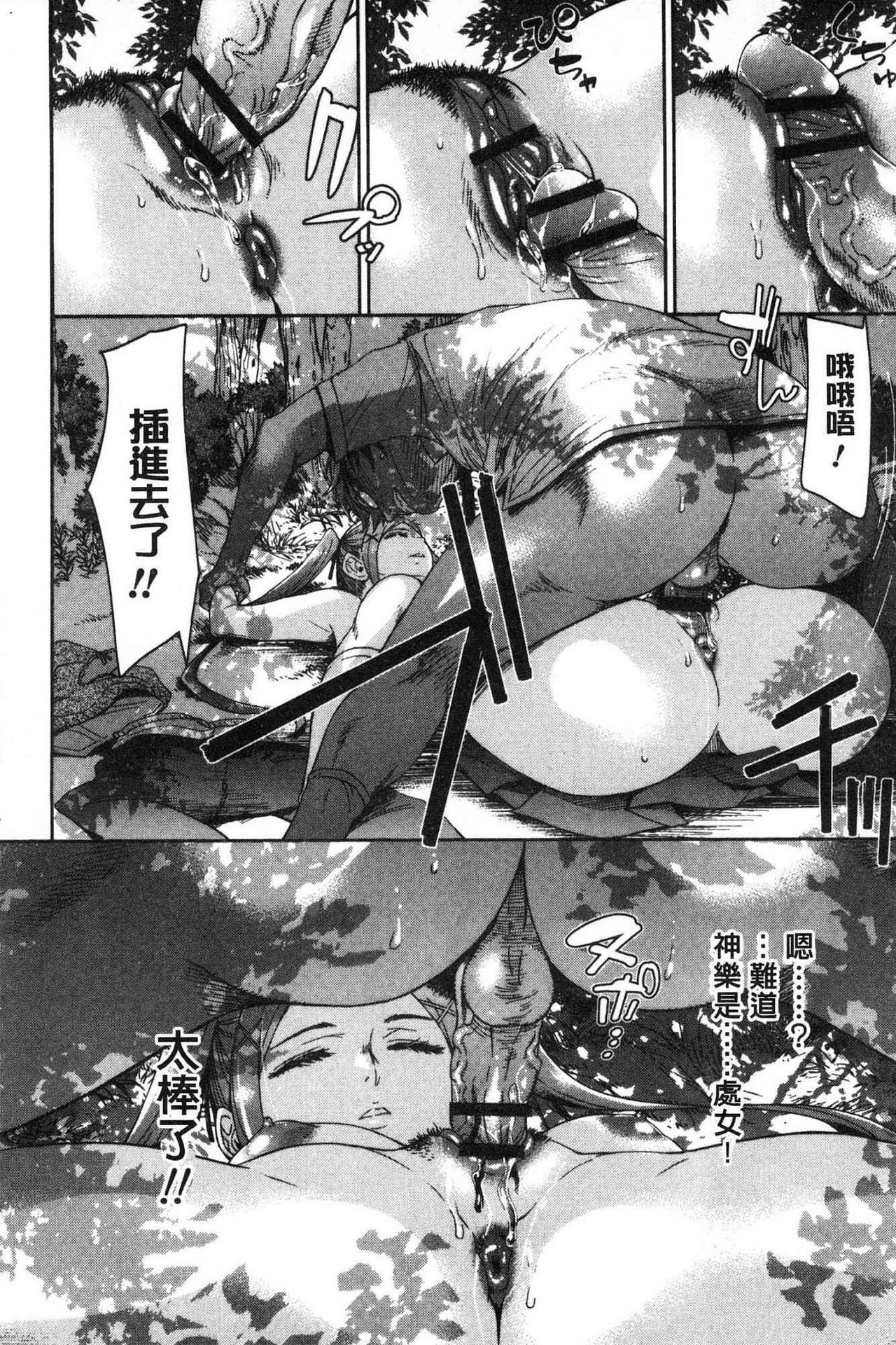 Mechax Shiyo | 翻天覆地的幹吧 - Page 113