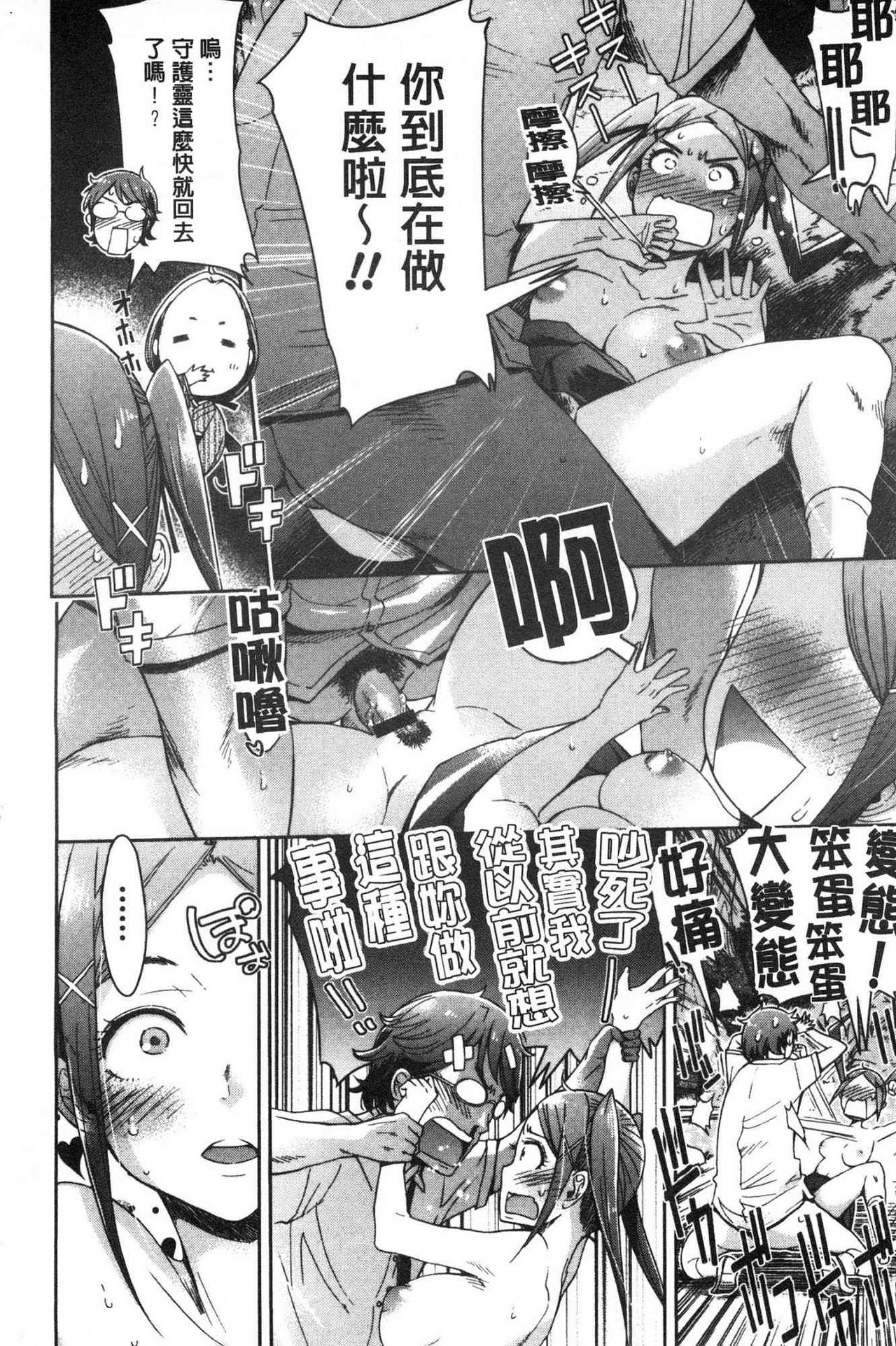 Mechax Shiyo | 翻天覆地的幹吧 - Page 115