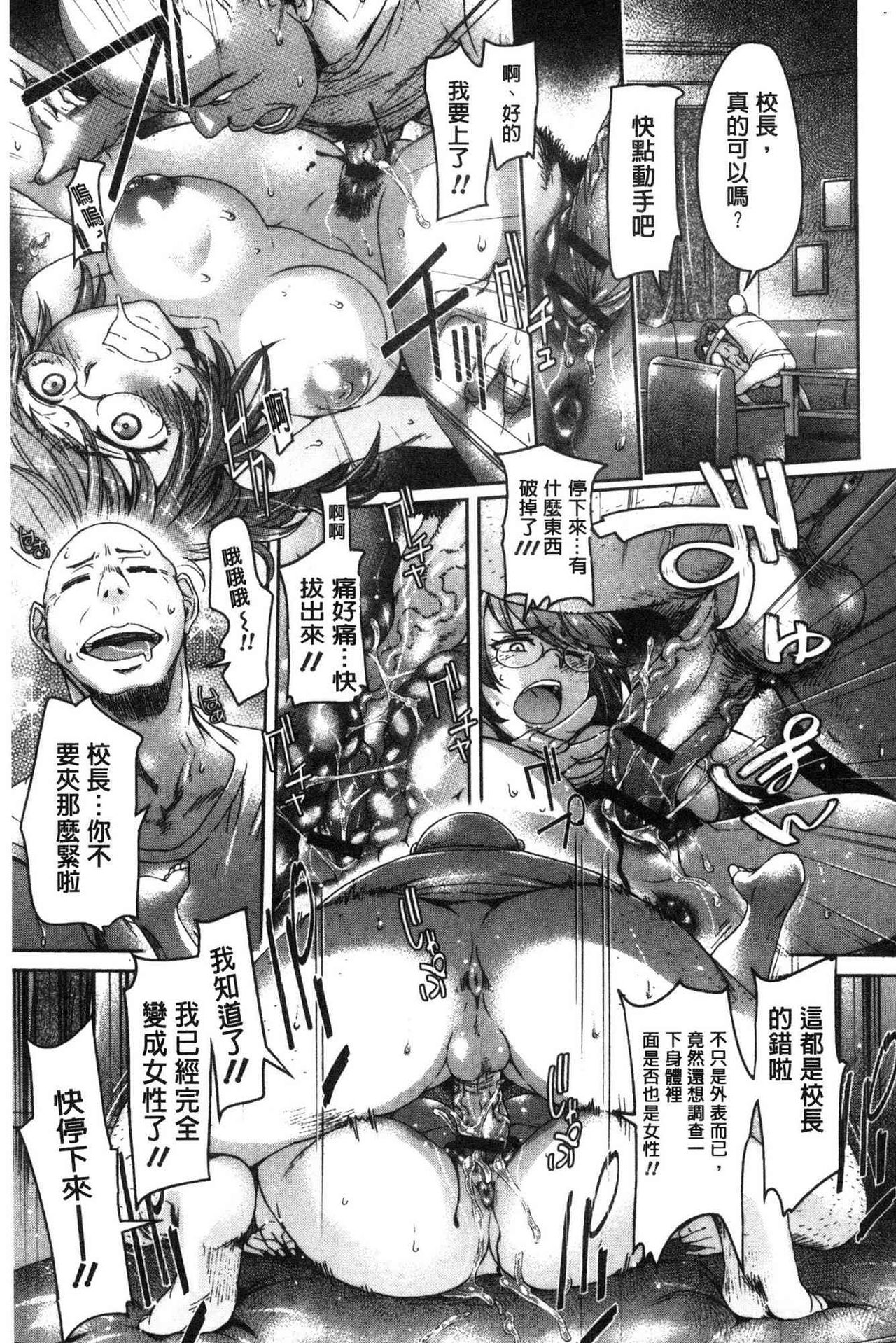 Mechax Shiyo | 翻天覆地的幹吧 - Page 152