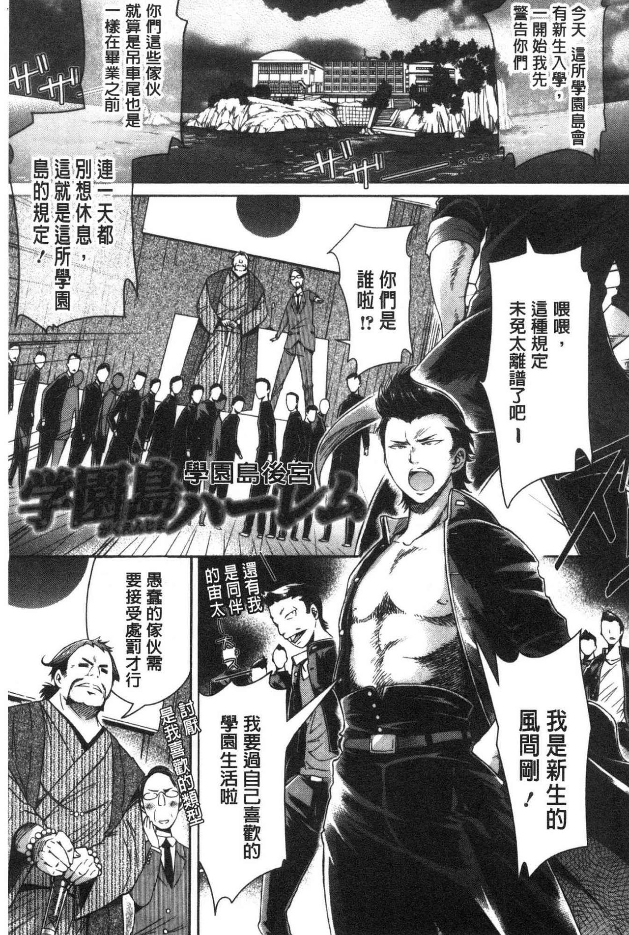 Mechax Shiyo | 翻天覆地的幹吧 - Page 164