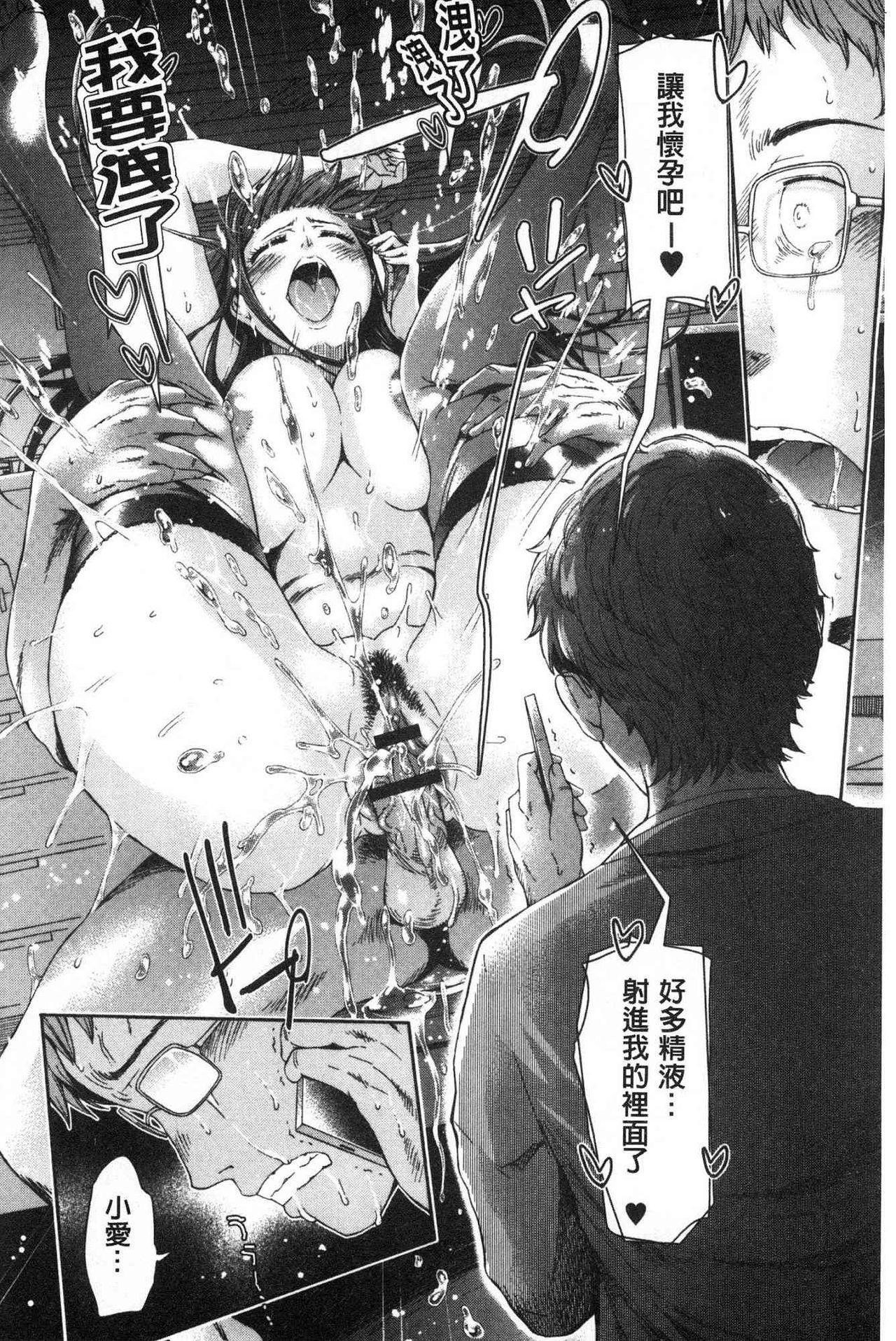 Mechax Shiyo | 翻天覆地的幹吧 - Page 25