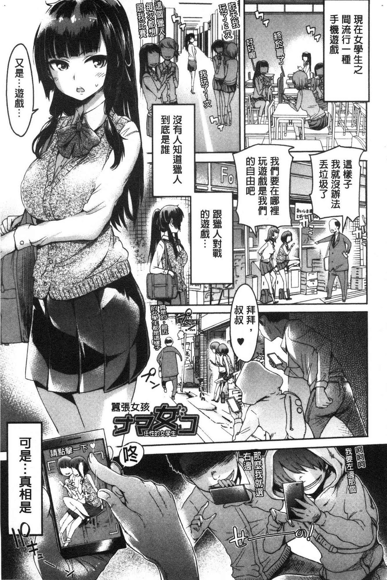 Mechax Shiyo | 翻天覆地的幹吧 - Page 48