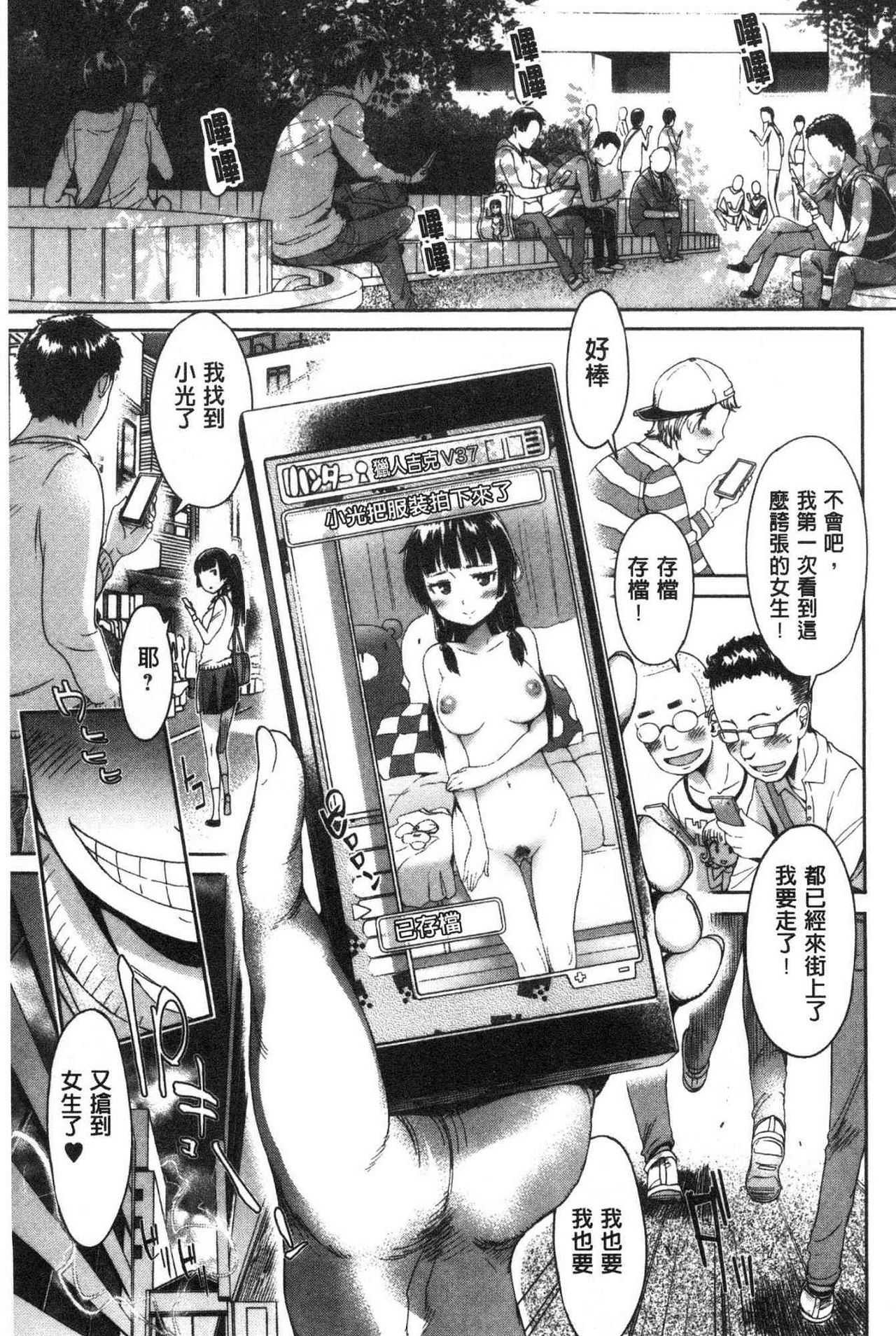 Mechax Shiyo | 翻天覆地的幹吧 - Page 60