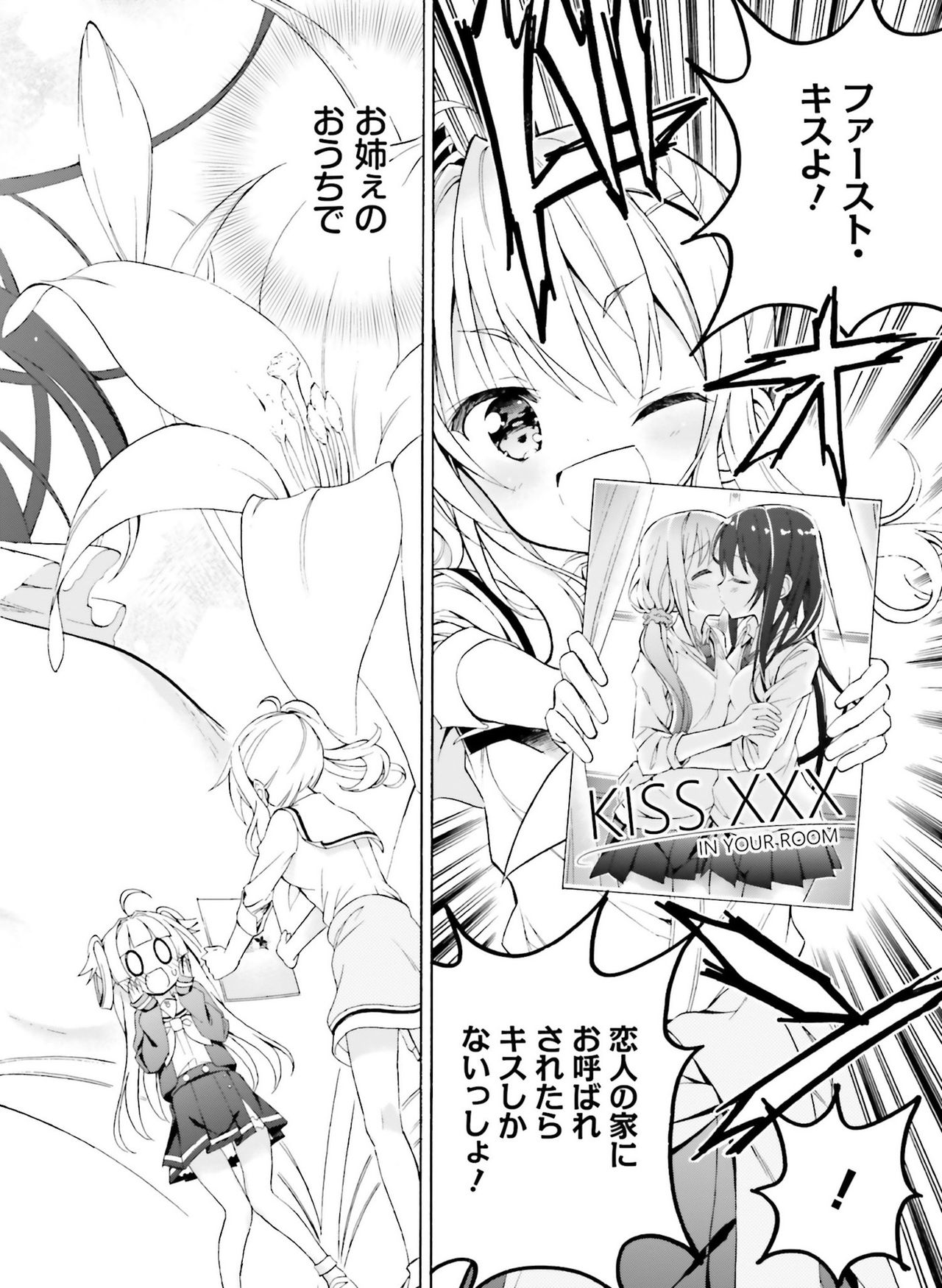 Dengeki Moeoh 2019-08 - Page 103