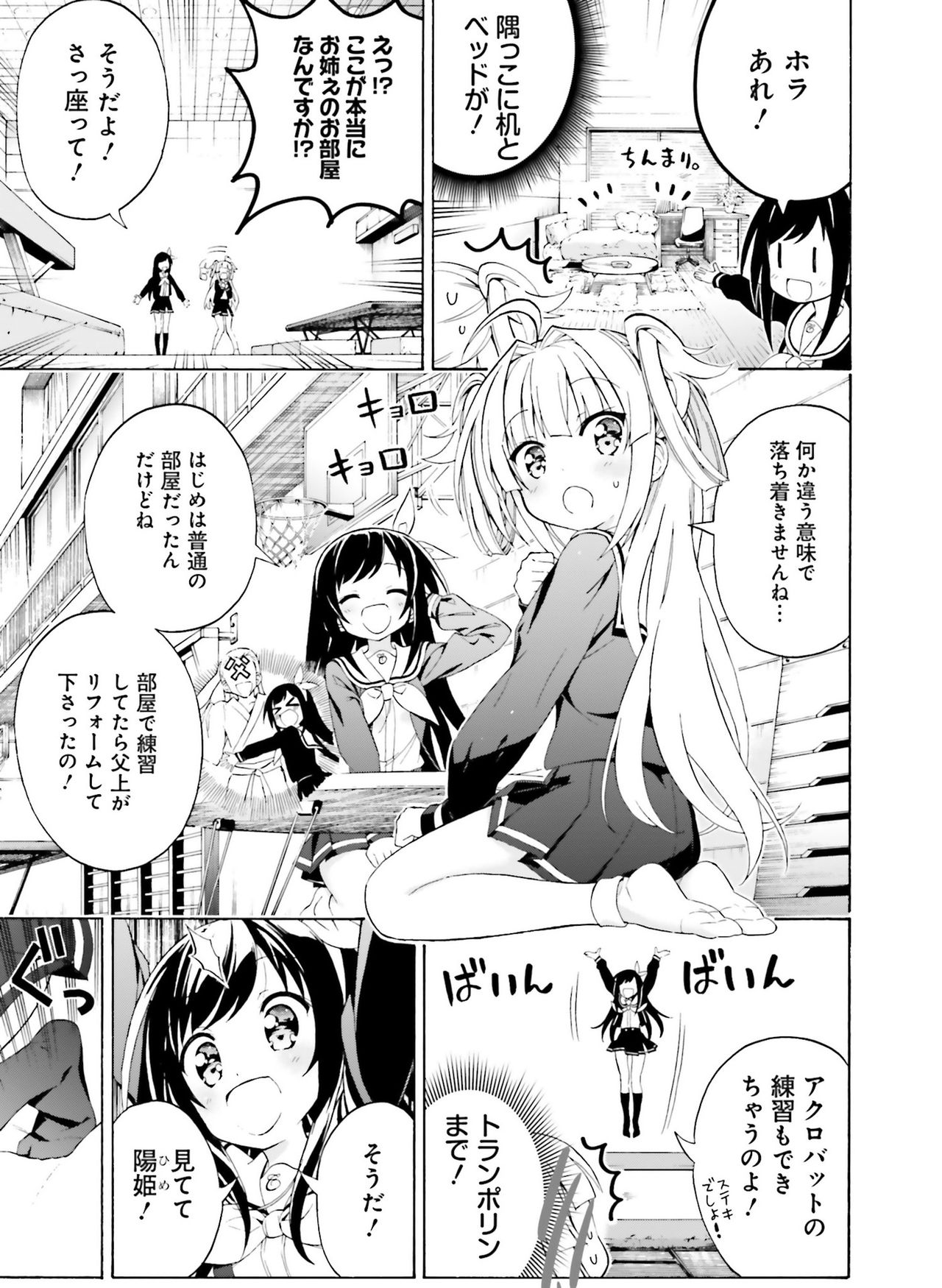 Dengeki Moeoh 2019-08 - Page 108