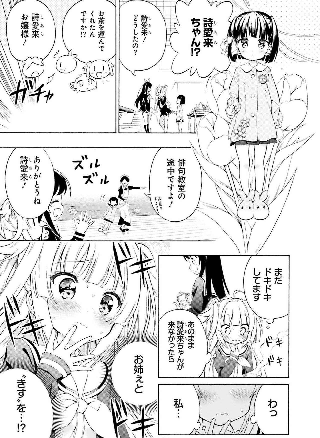 Dengeki Moeoh 2019-08 - Page 112