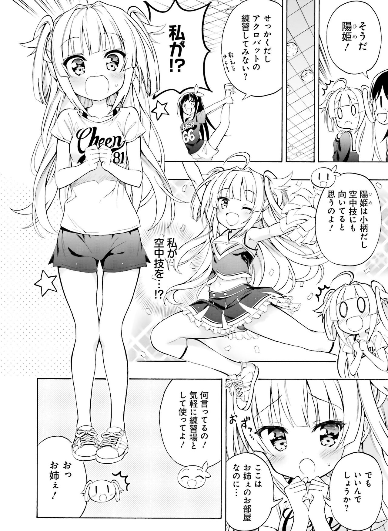 Dengeki Moeoh 2019-08 - Page 113