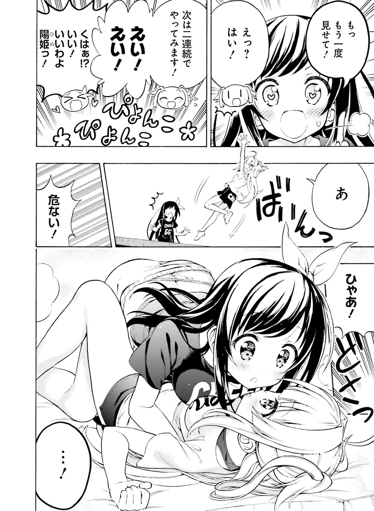 Dengeki Moeoh 2019-08 - Page 115