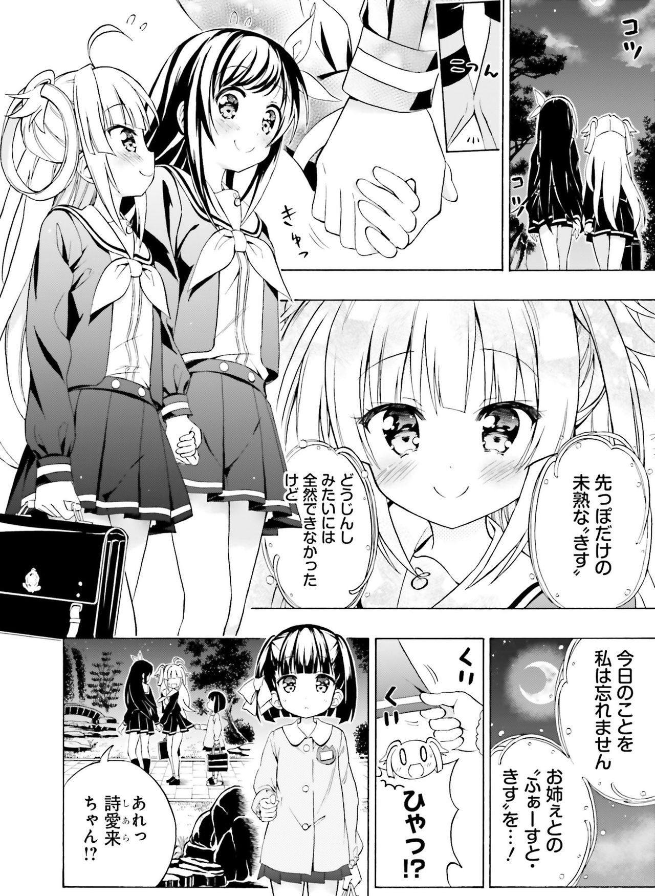 Dengeki Moeoh 2019-08 - Page 129