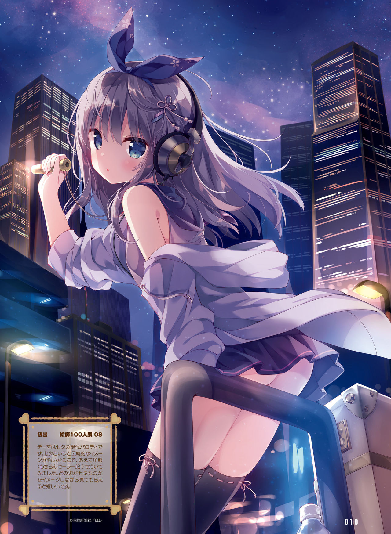 Dengeki Moeoh 2019-08 - Page 13