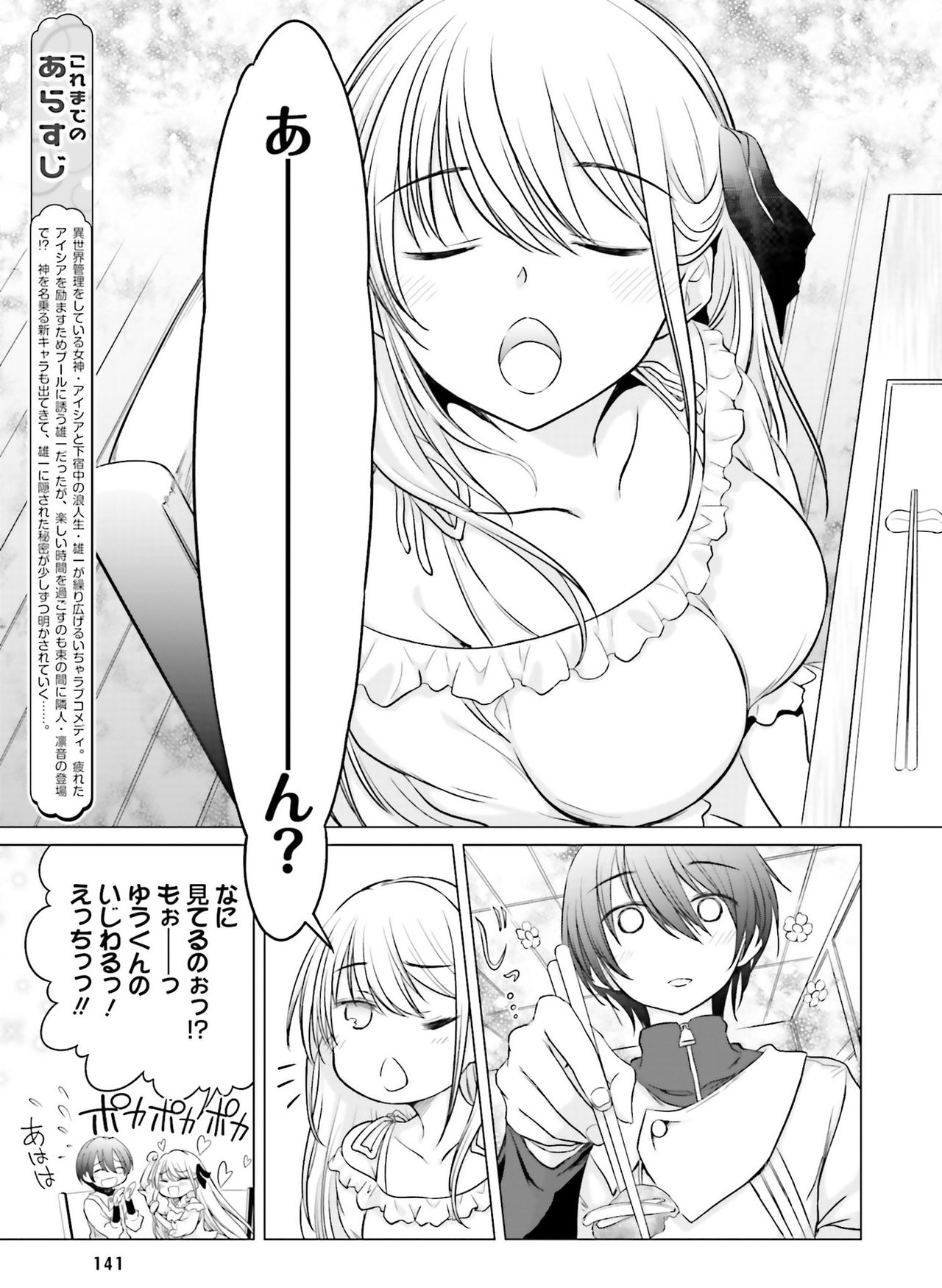 Dengeki Moeoh 2019-08 - Page 134
