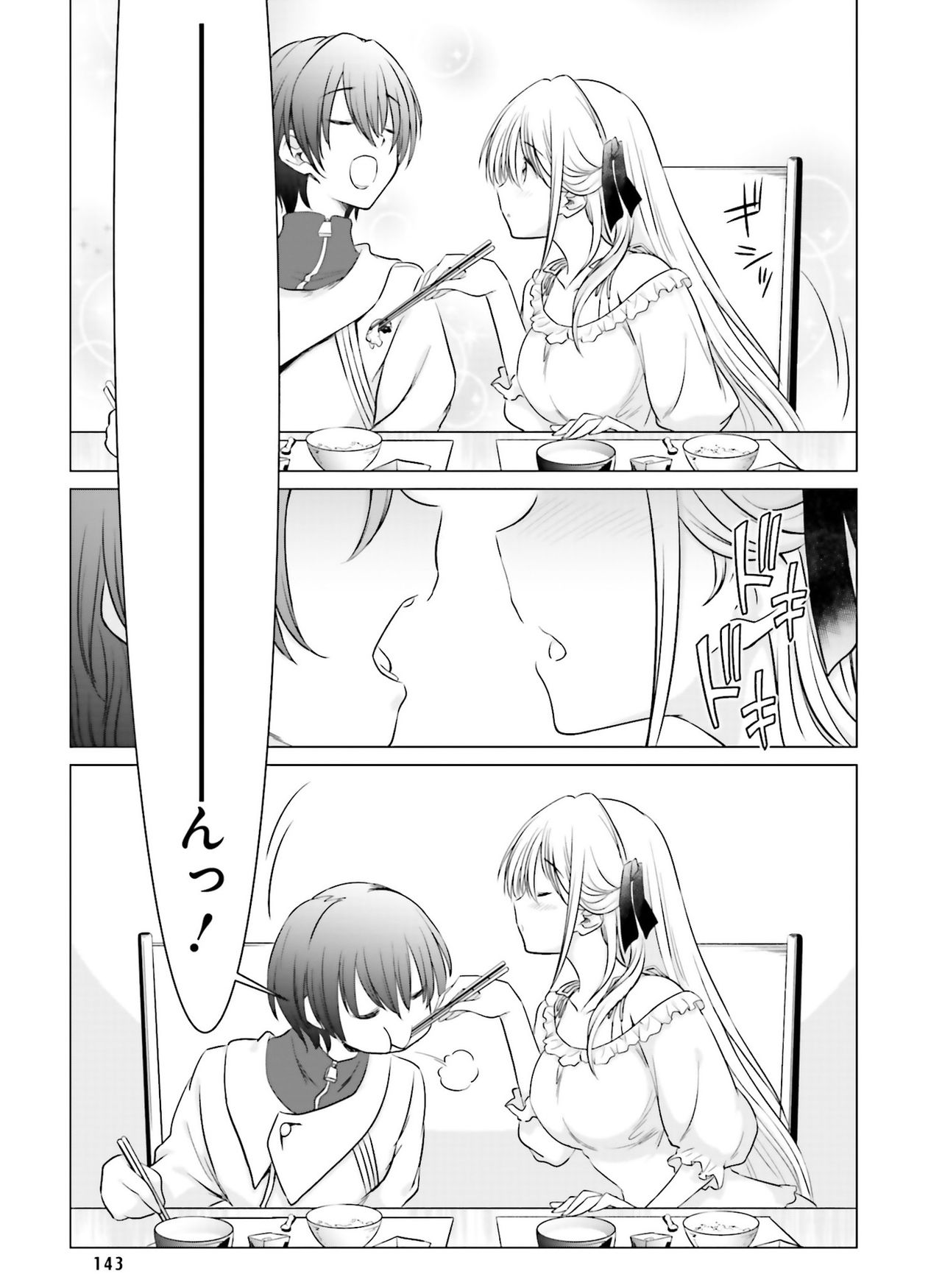 Dengeki Moeoh 2019-08 - Page 136