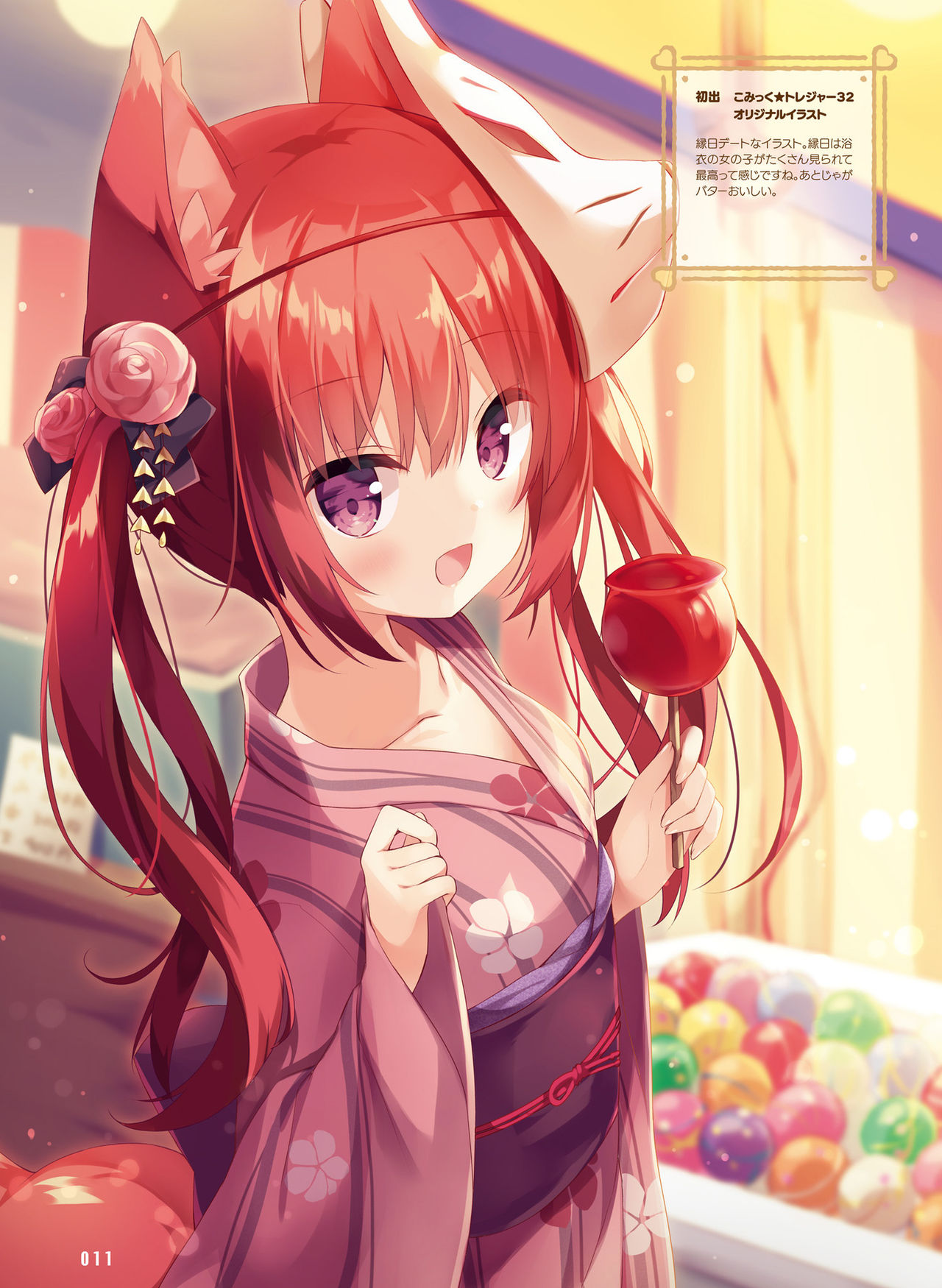 Dengeki Moeoh 2019-08 - Page 14