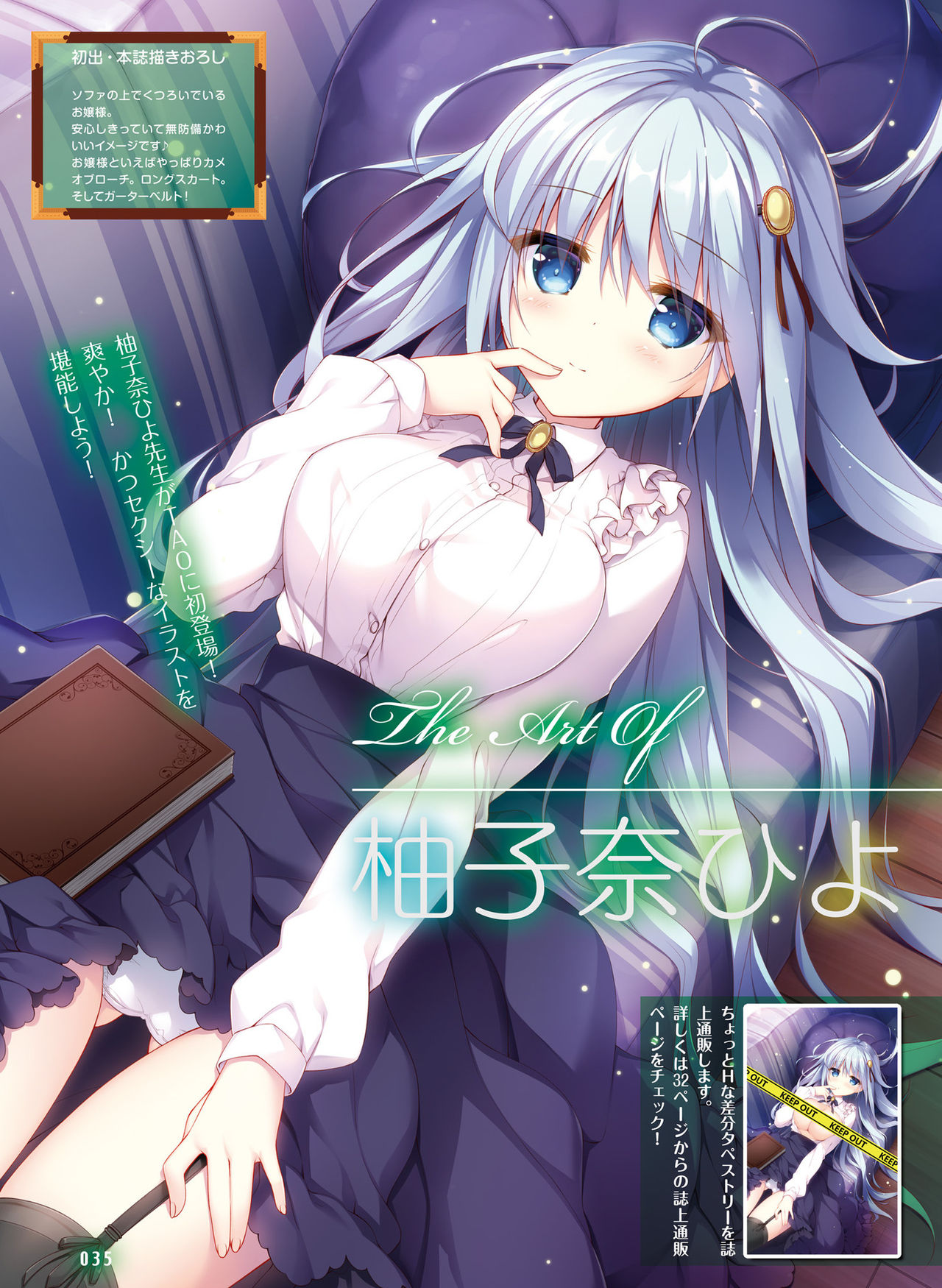 Dengeki Moeoh 2019-08 - Page 34