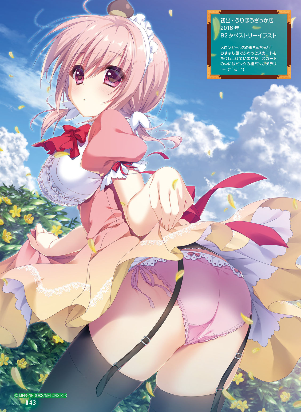Dengeki Moeoh 2019-08 - Page 40