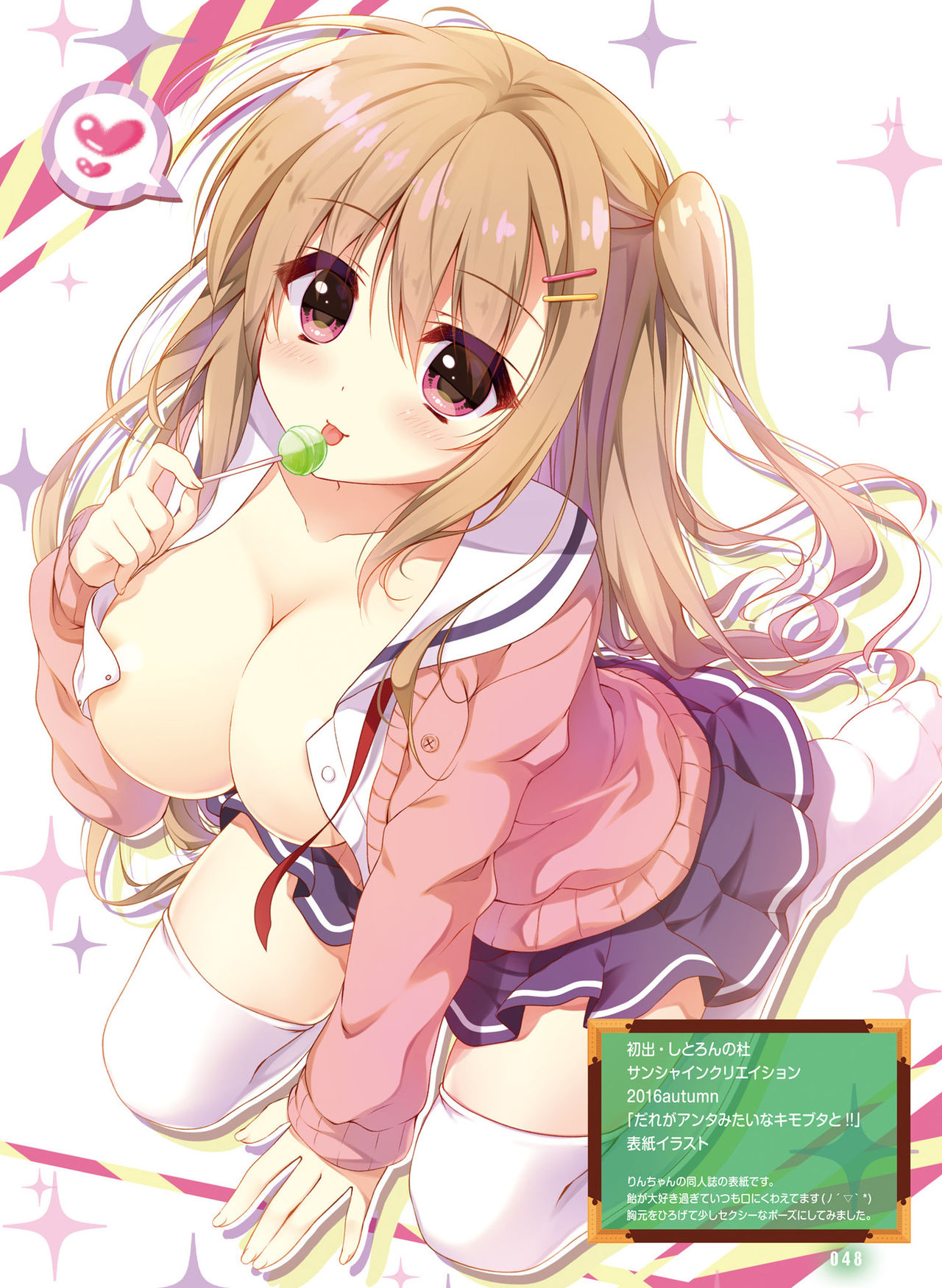 Dengeki Moeoh 2019-08 - Page 43