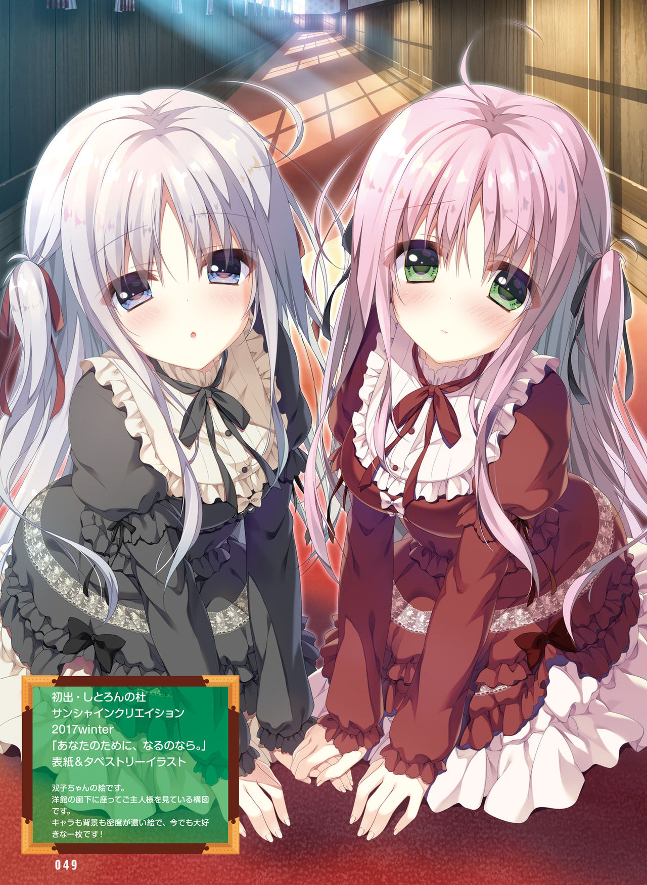 Dengeki Moeoh 2019-08 - Page 44