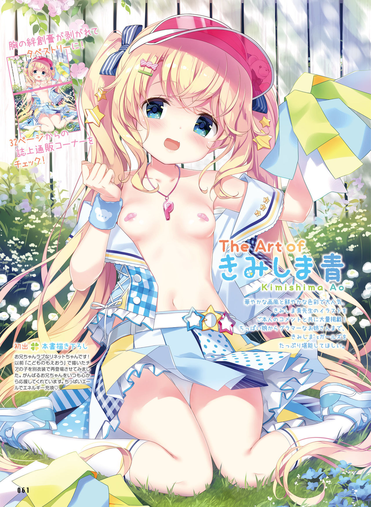 Dengeki Moeoh 2019-08 - Page 56