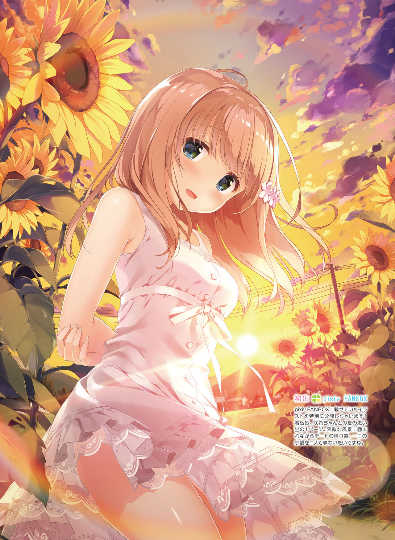 Dengeki Moeoh 2019-08 - Page 60