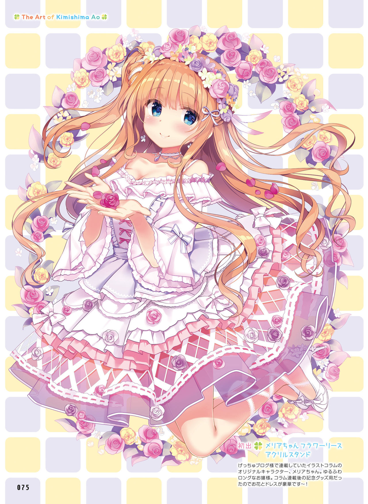 Dengeki Moeoh 2019-08 - Page 69