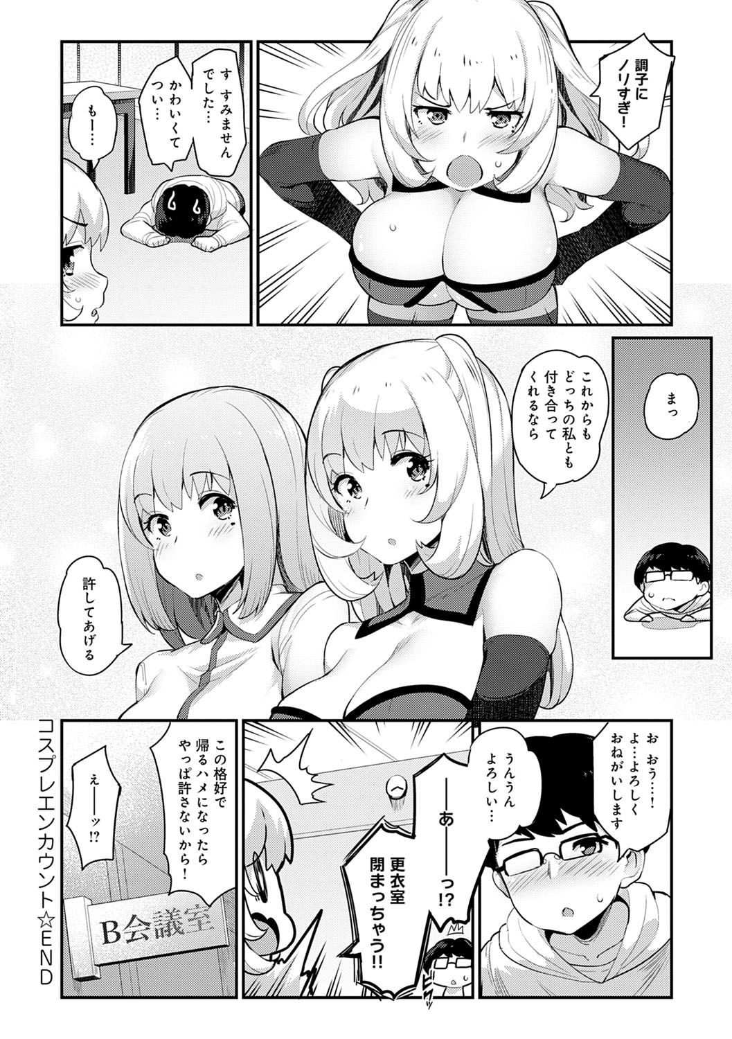 Sugao Sex - Page 149