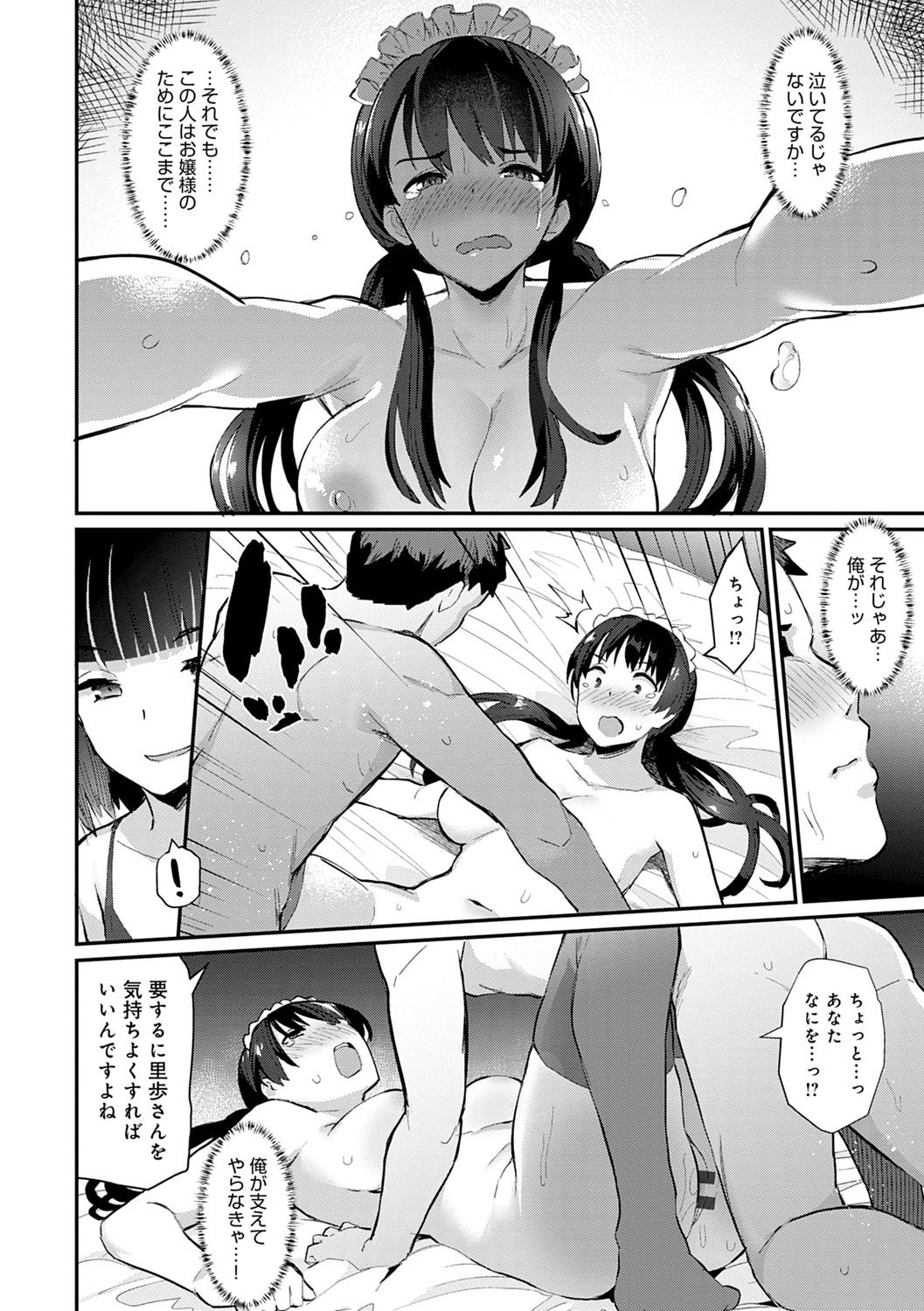 Sugao Sex - Page 169