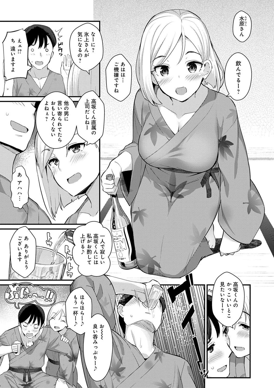 Sugao Sex - Page 30