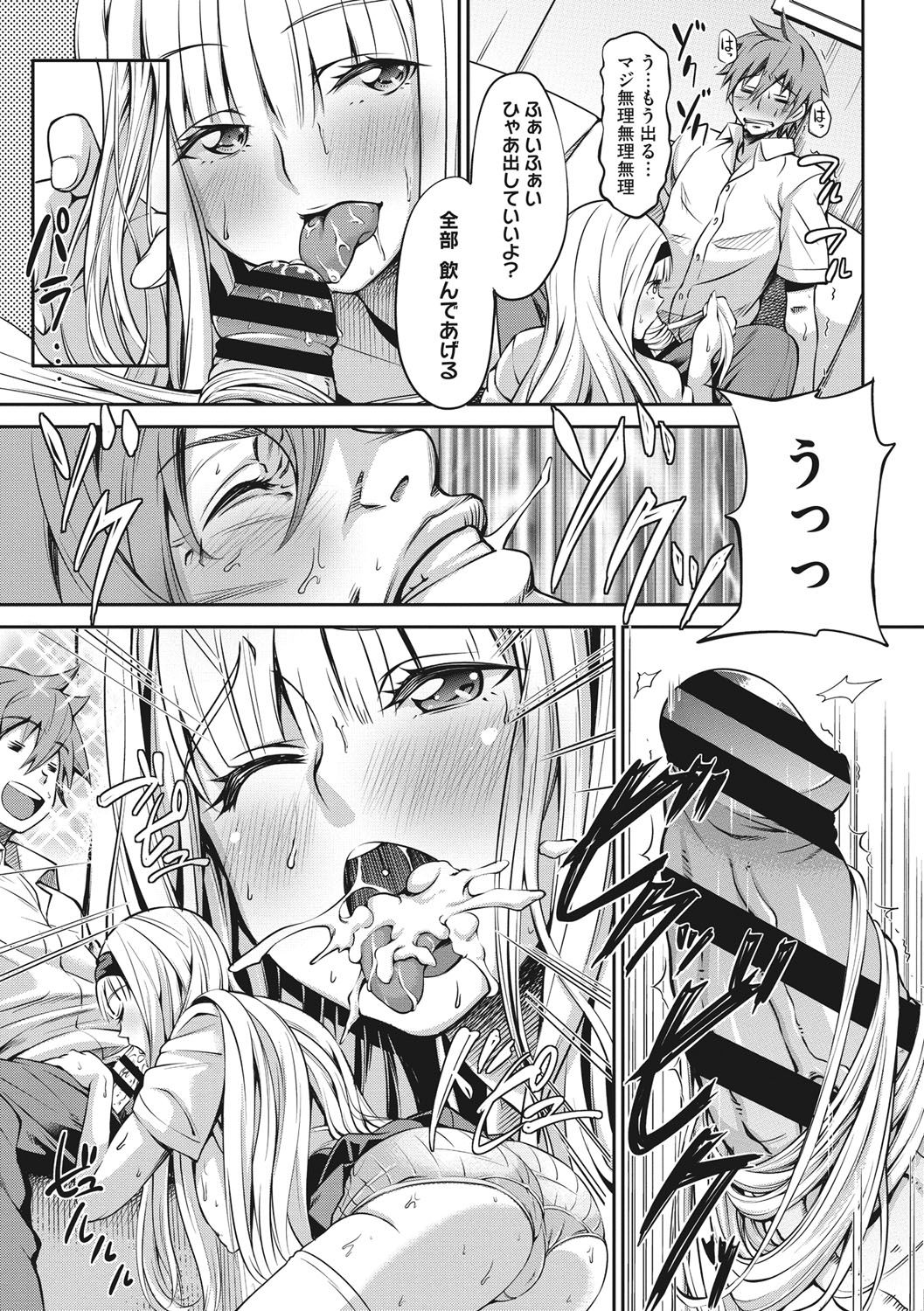 Love & Libido - Kanojo-tachi no Seijijou - Page 198