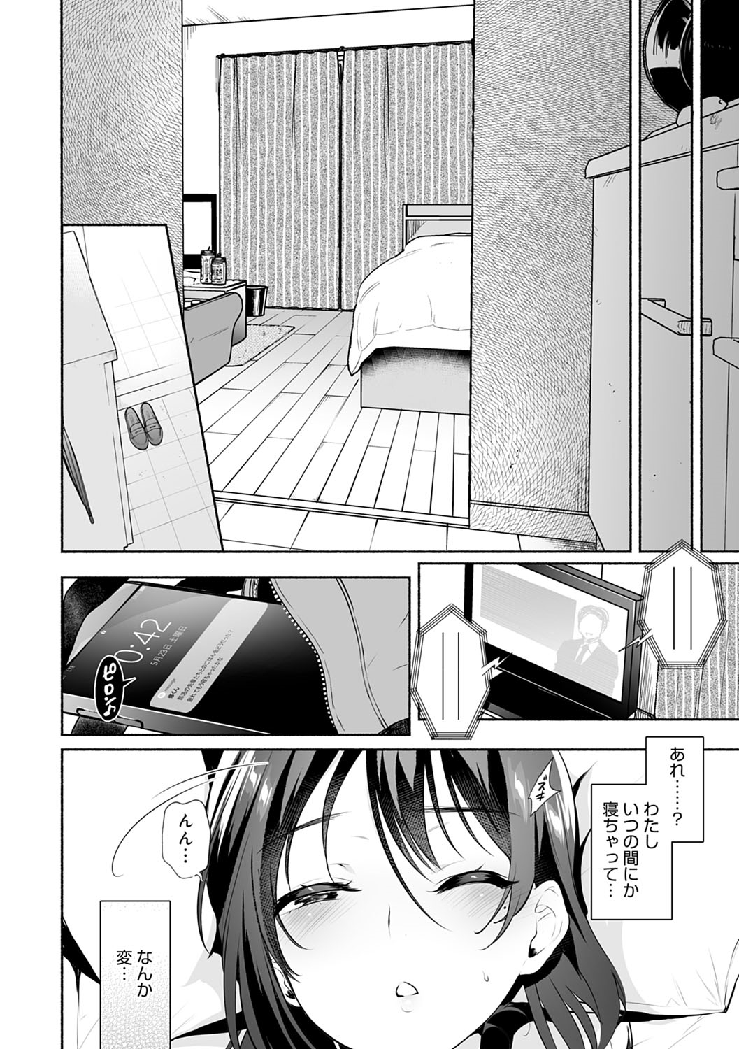Torokete Tokeru - Page 161