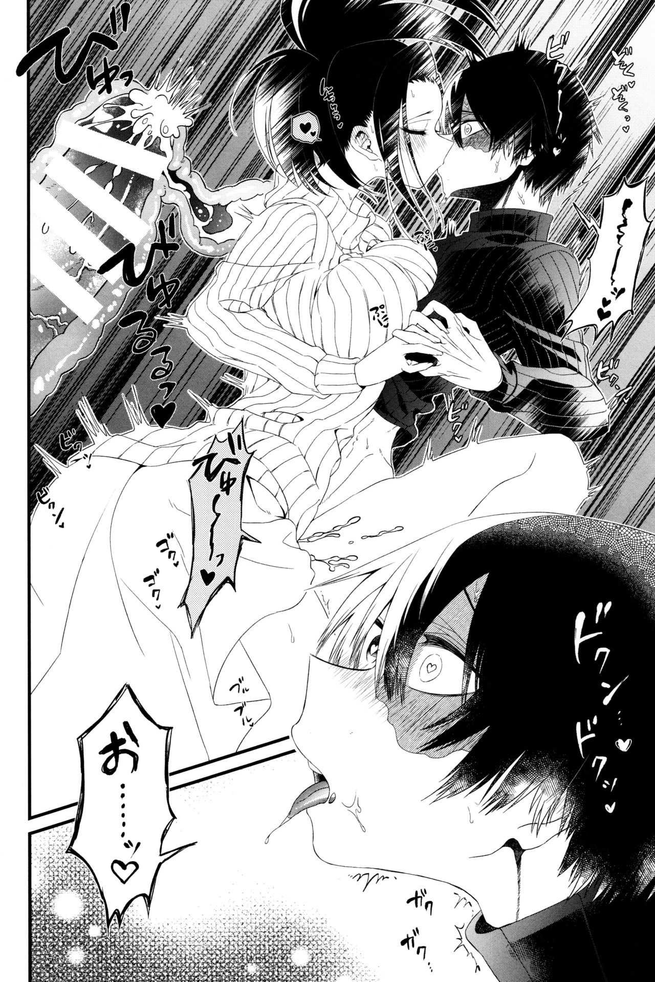 Futanariyorozu ga Mesuroki Suru - Page 9