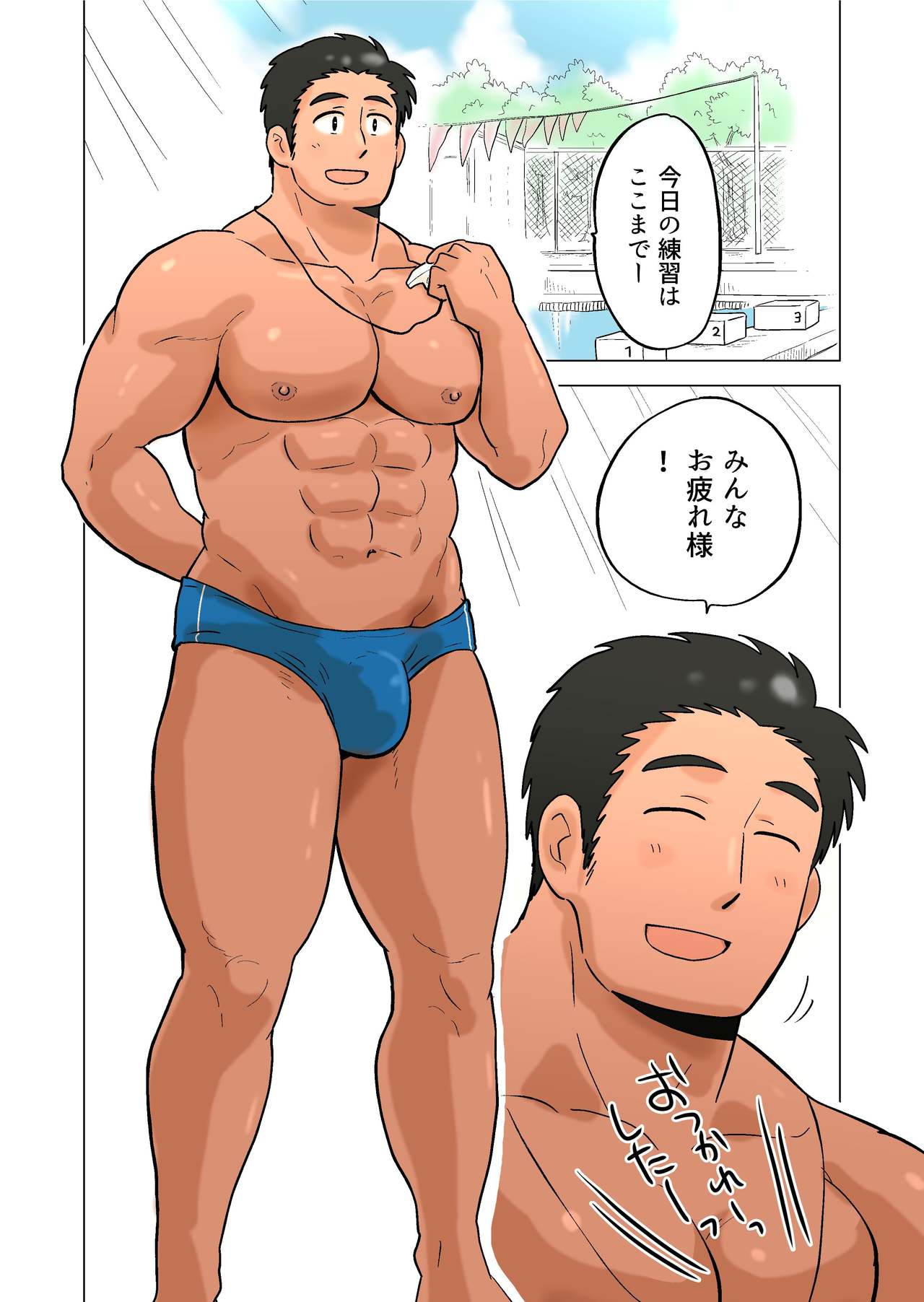 Buchou no Gohoubi - Page 2