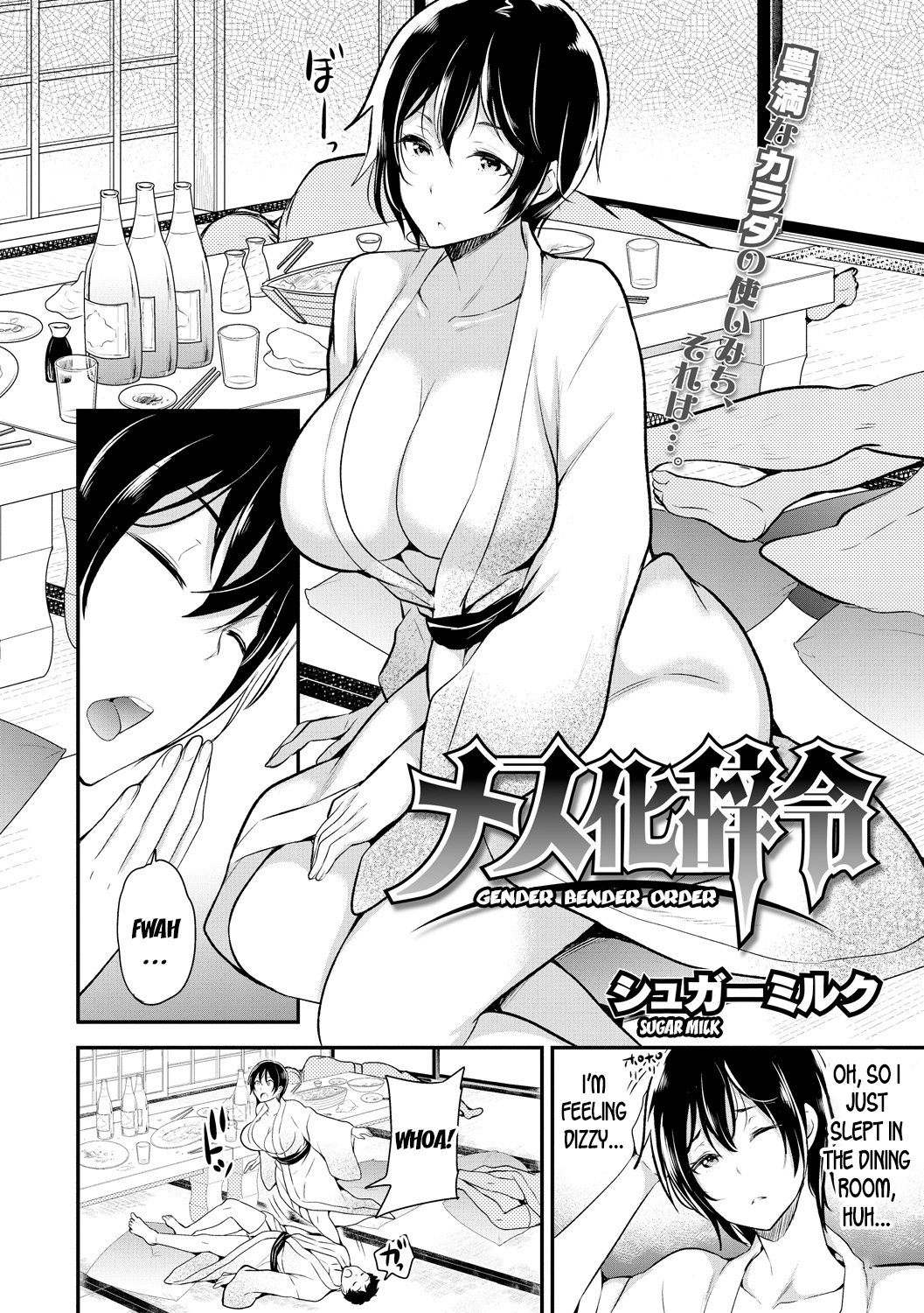 Mesuka Jirei | Gender Bender Order - Page 2