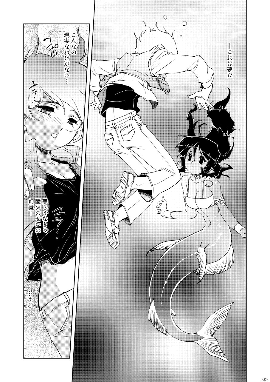 Tokonatu Mermaid Vol. 1-3 - Page 44